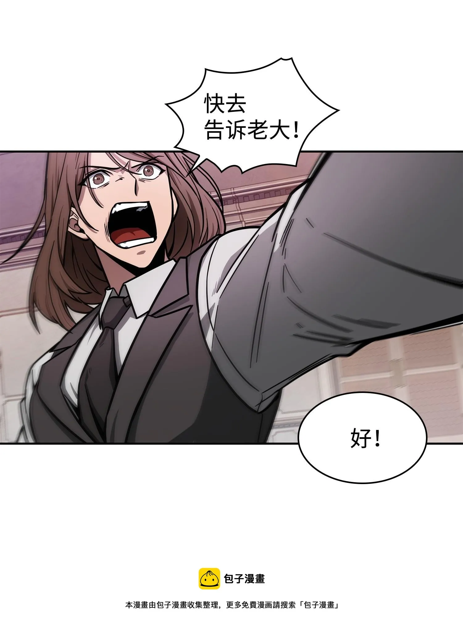 198 狸猫换太子 第41页