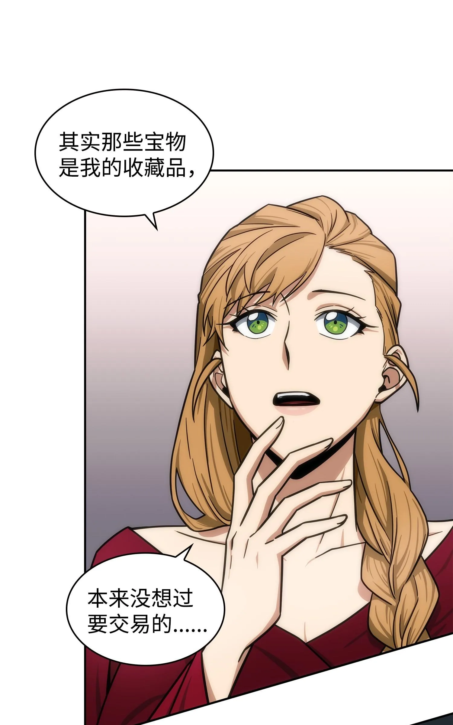198 狸猫换太子 第42页