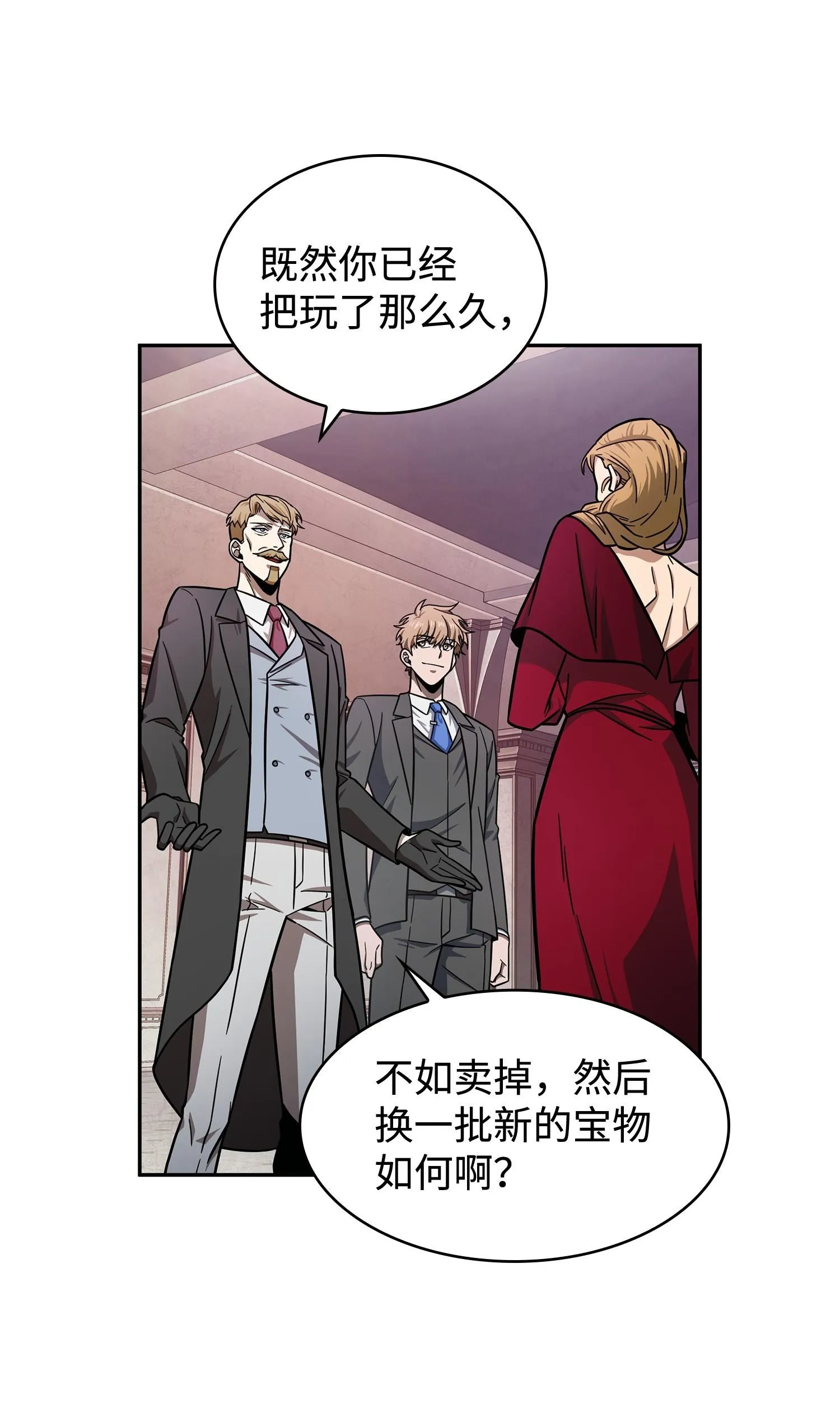 198 狸猫换太子 第44页