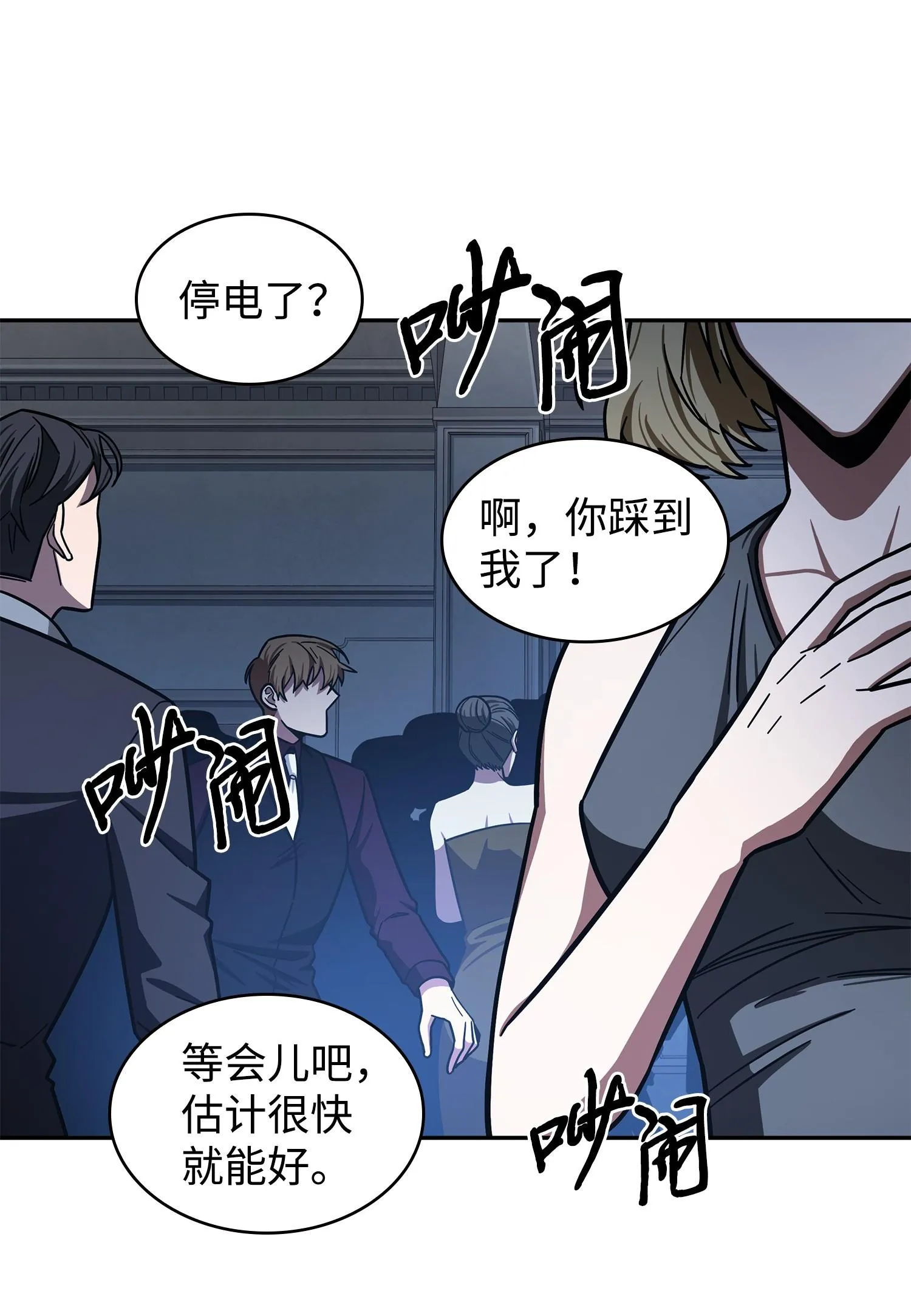 198 狸猫换太子 第48页