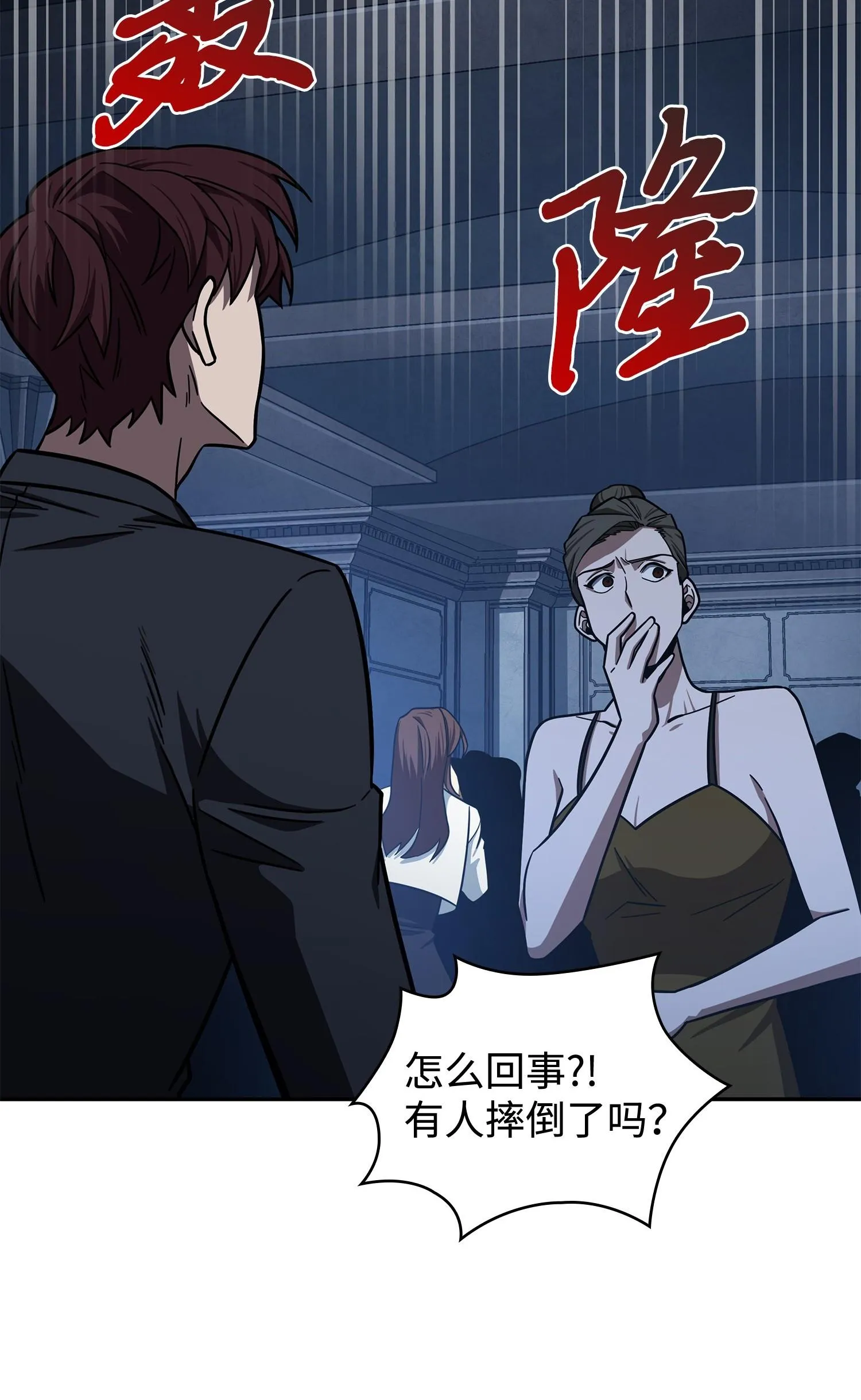 198 狸猫换太子 第50页