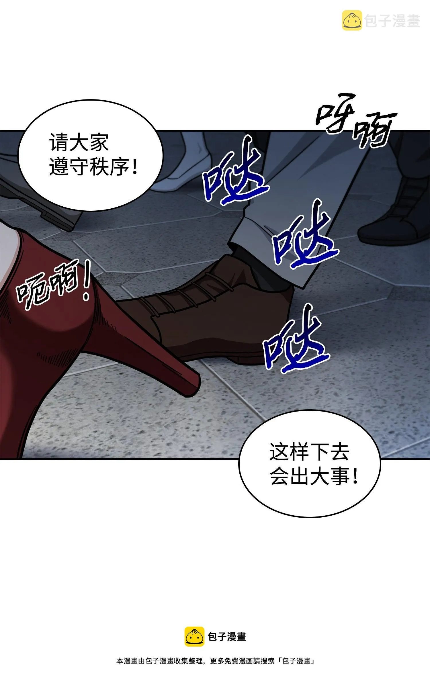 198 狸猫换太子 第53页