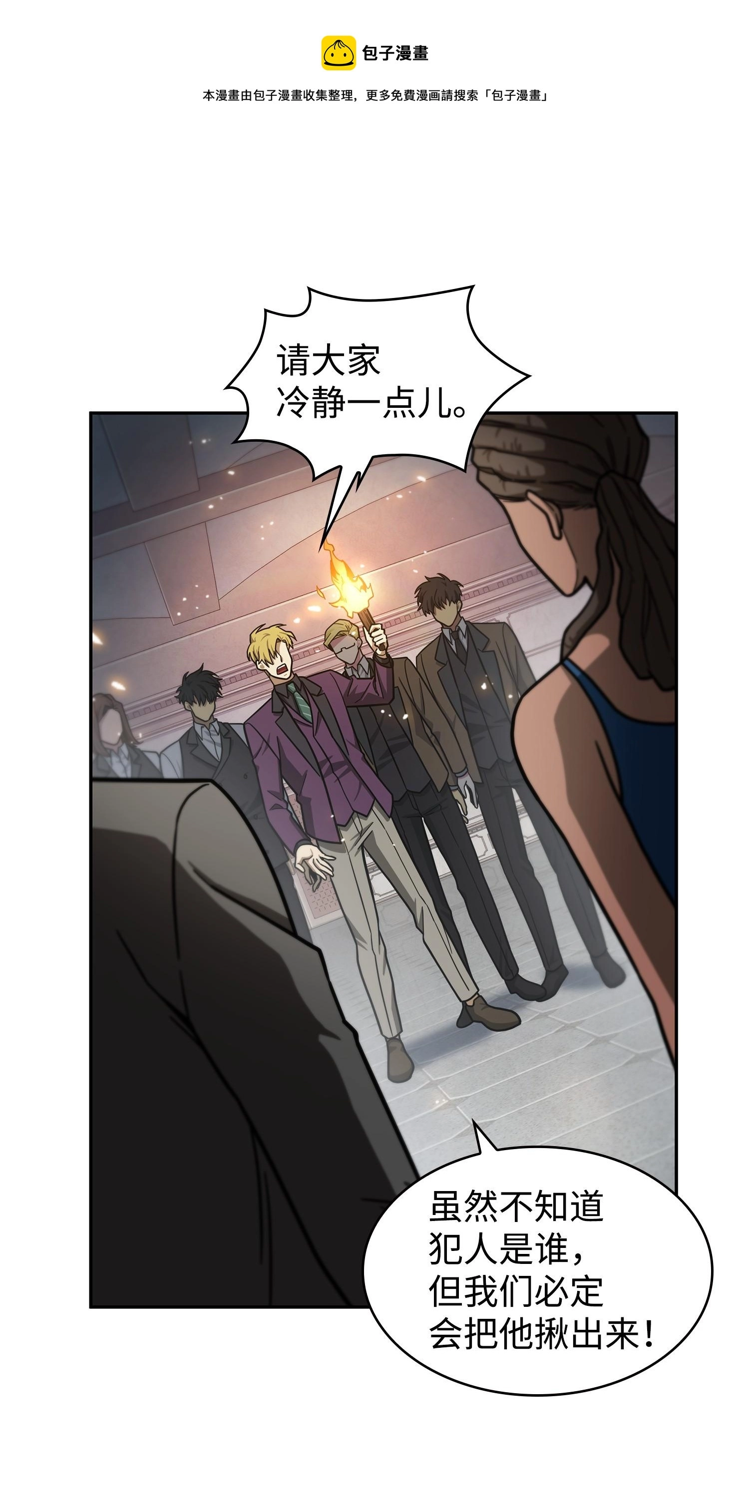 198 狸猫换太子 第57页