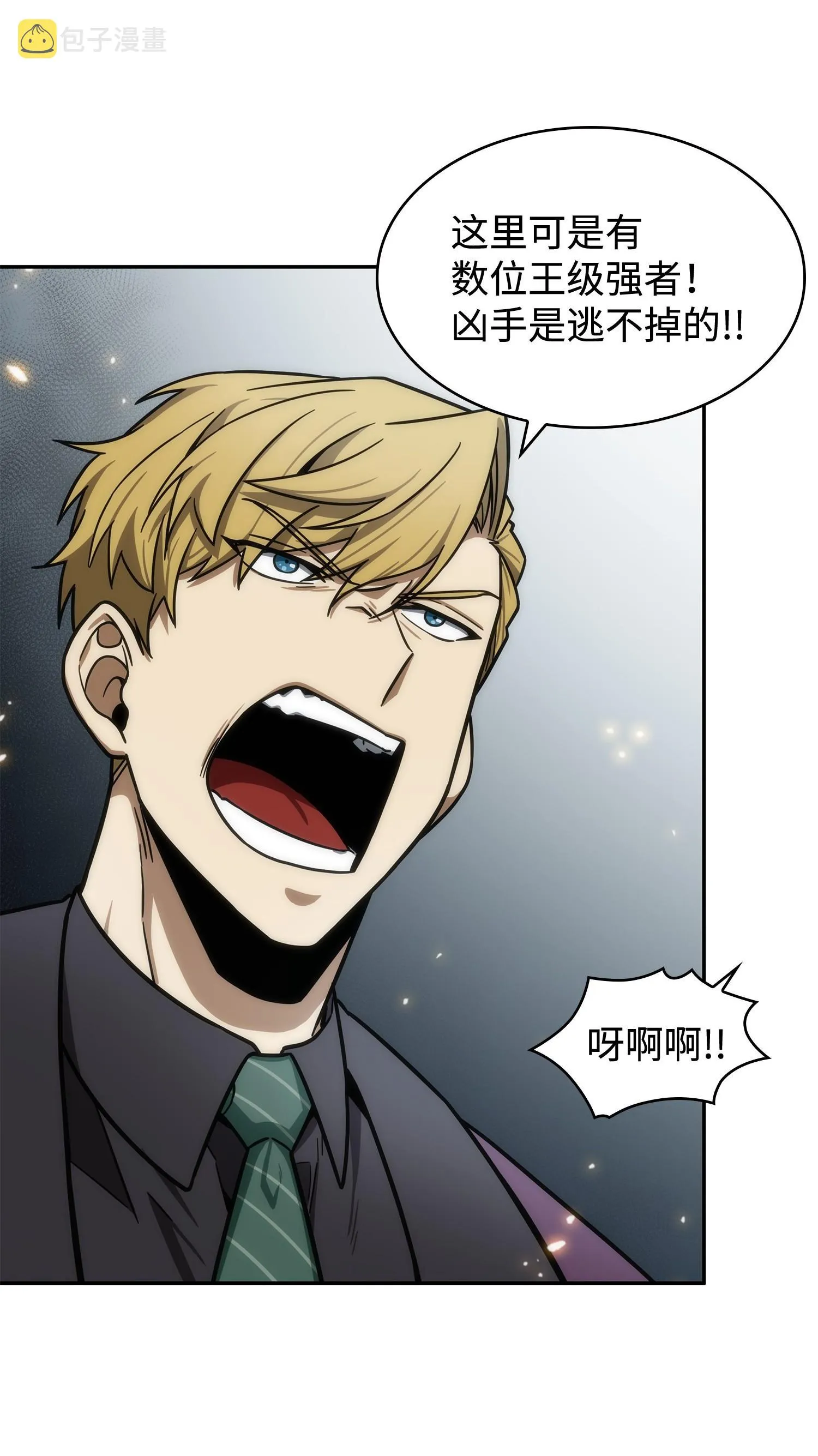 198 狸猫换太子 第58页
