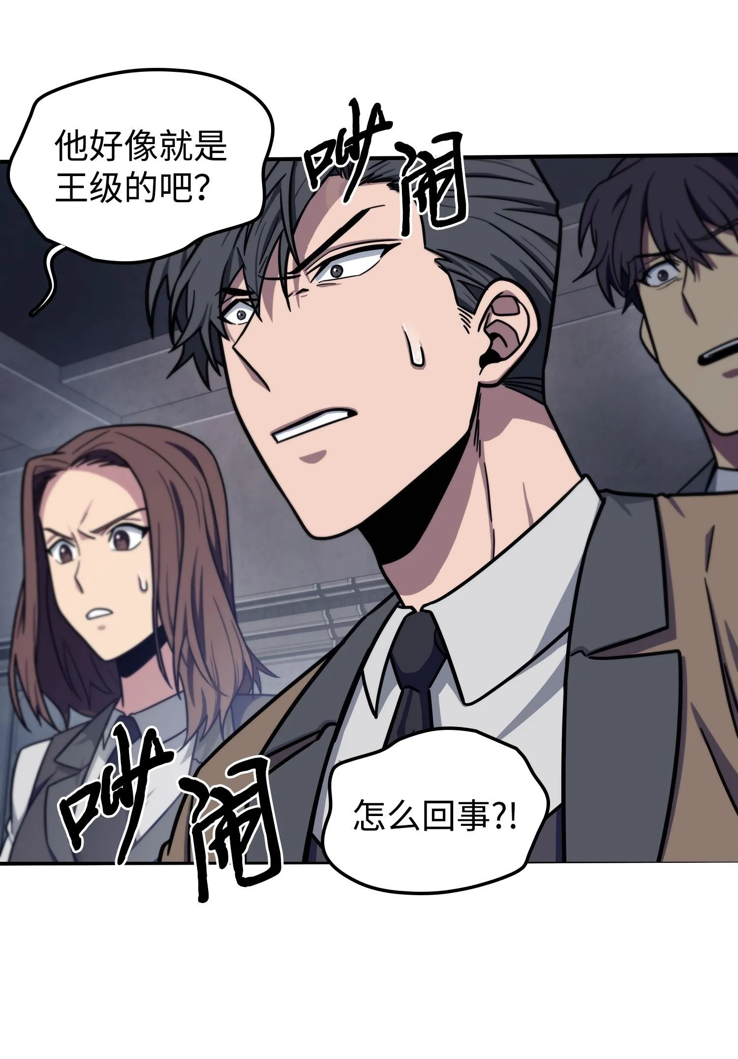 198 狸猫换太子 第60页