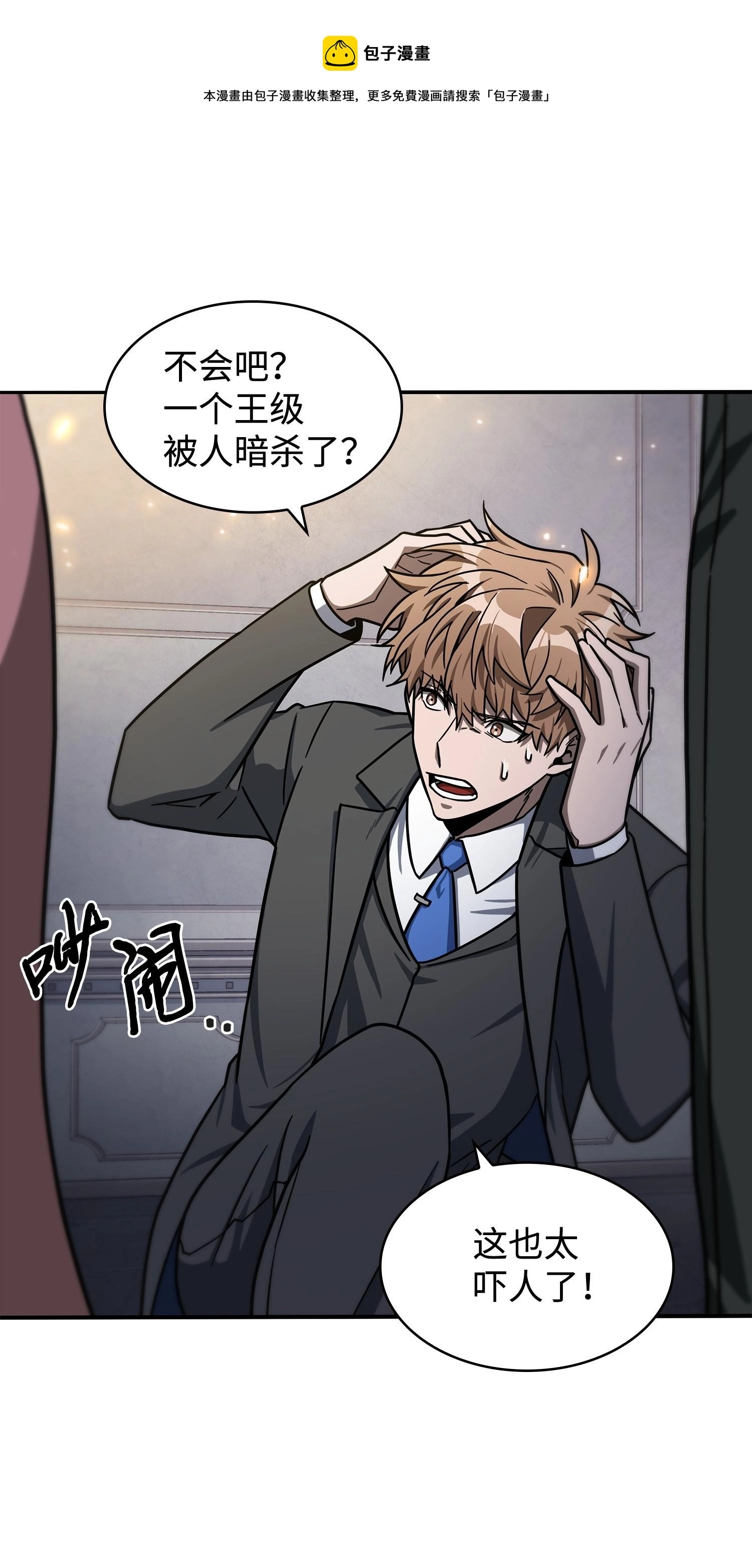 198 狸猫换太子 第61页