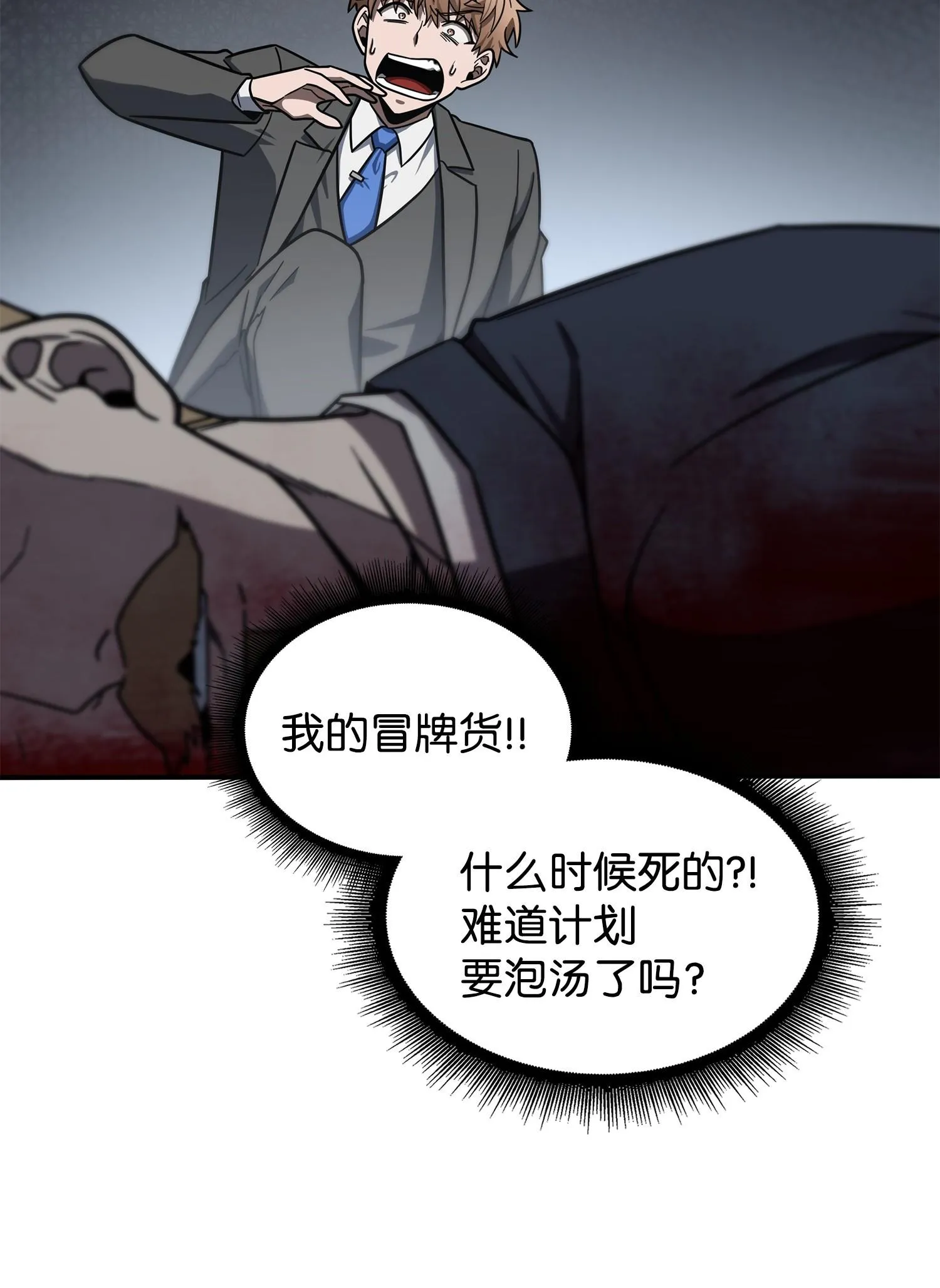 198 狸猫换太子 第64页