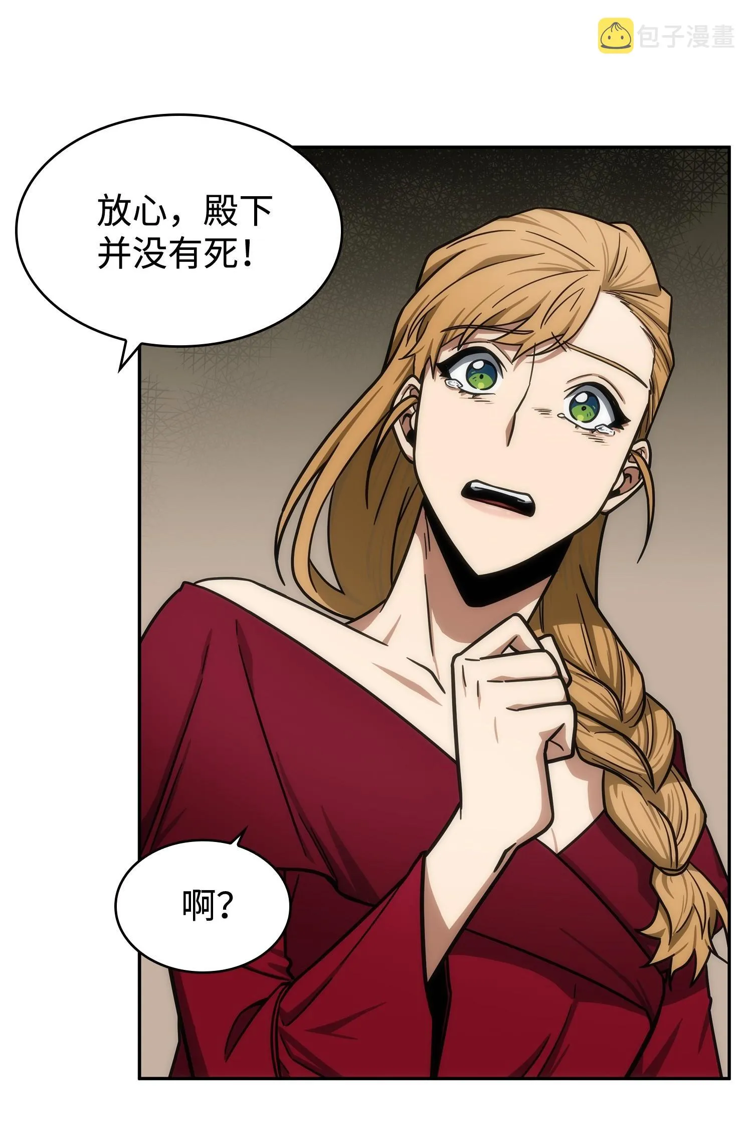 198 狸猫换太子 第70页