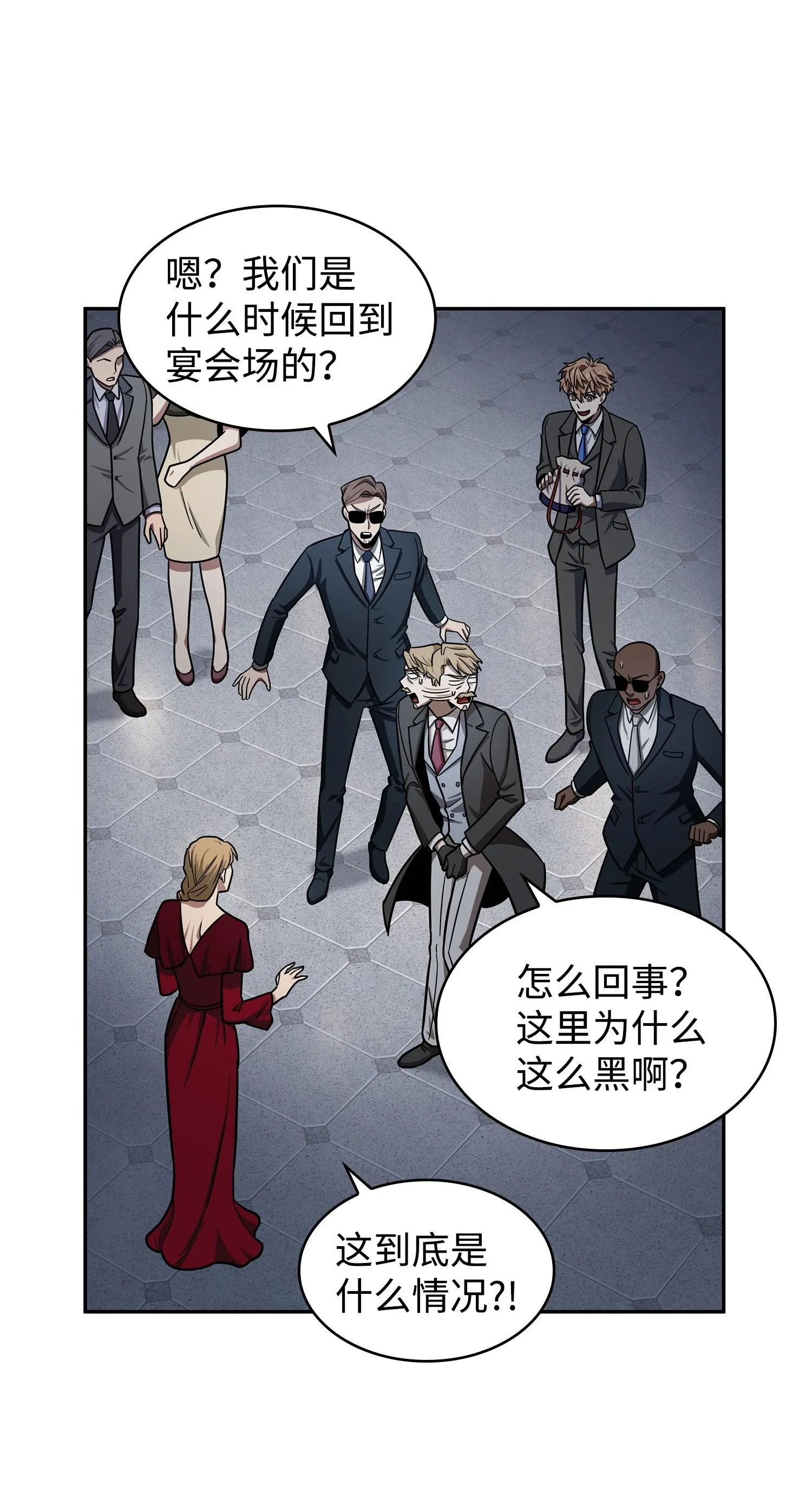 198 狸猫换太子 第74页