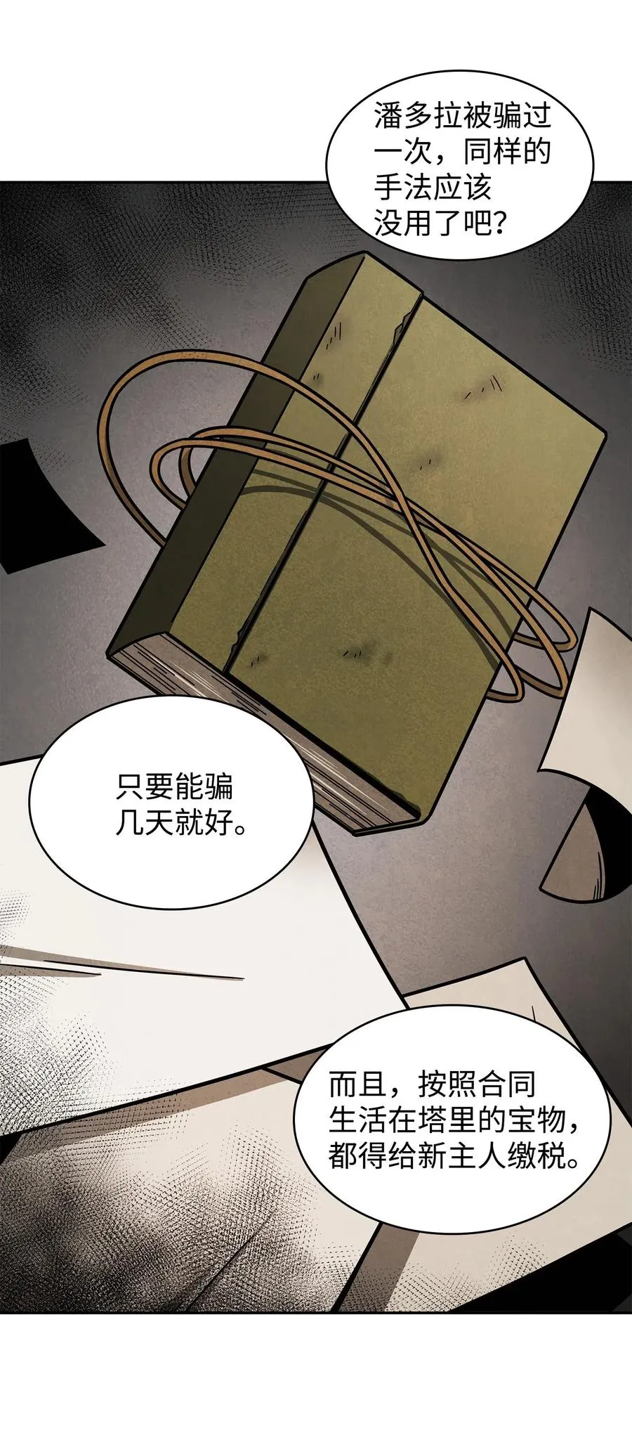 200 副作用 第32页