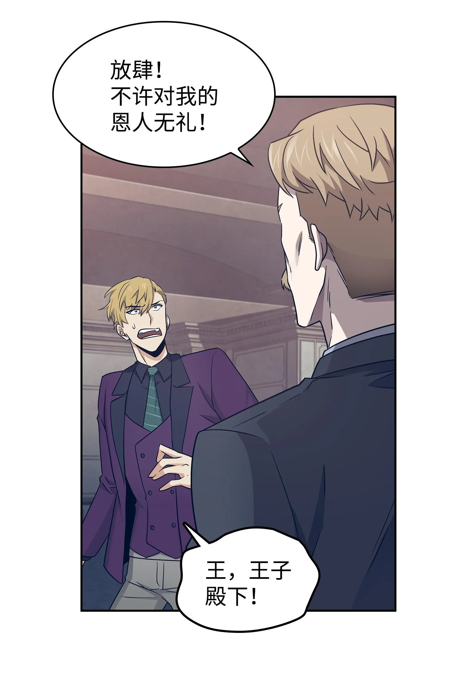199 一物降一物 第23页