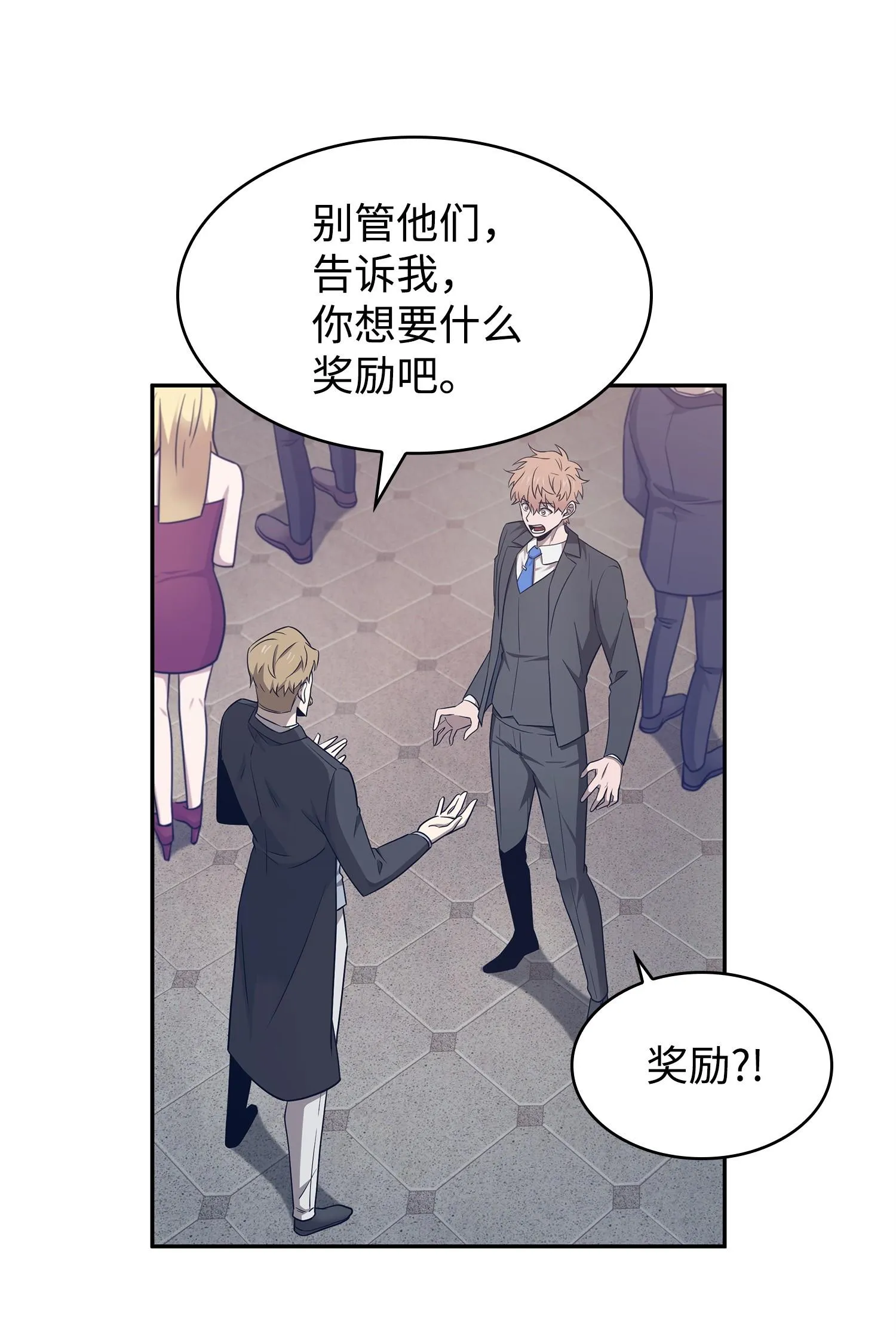 199 一物降一物 第26页