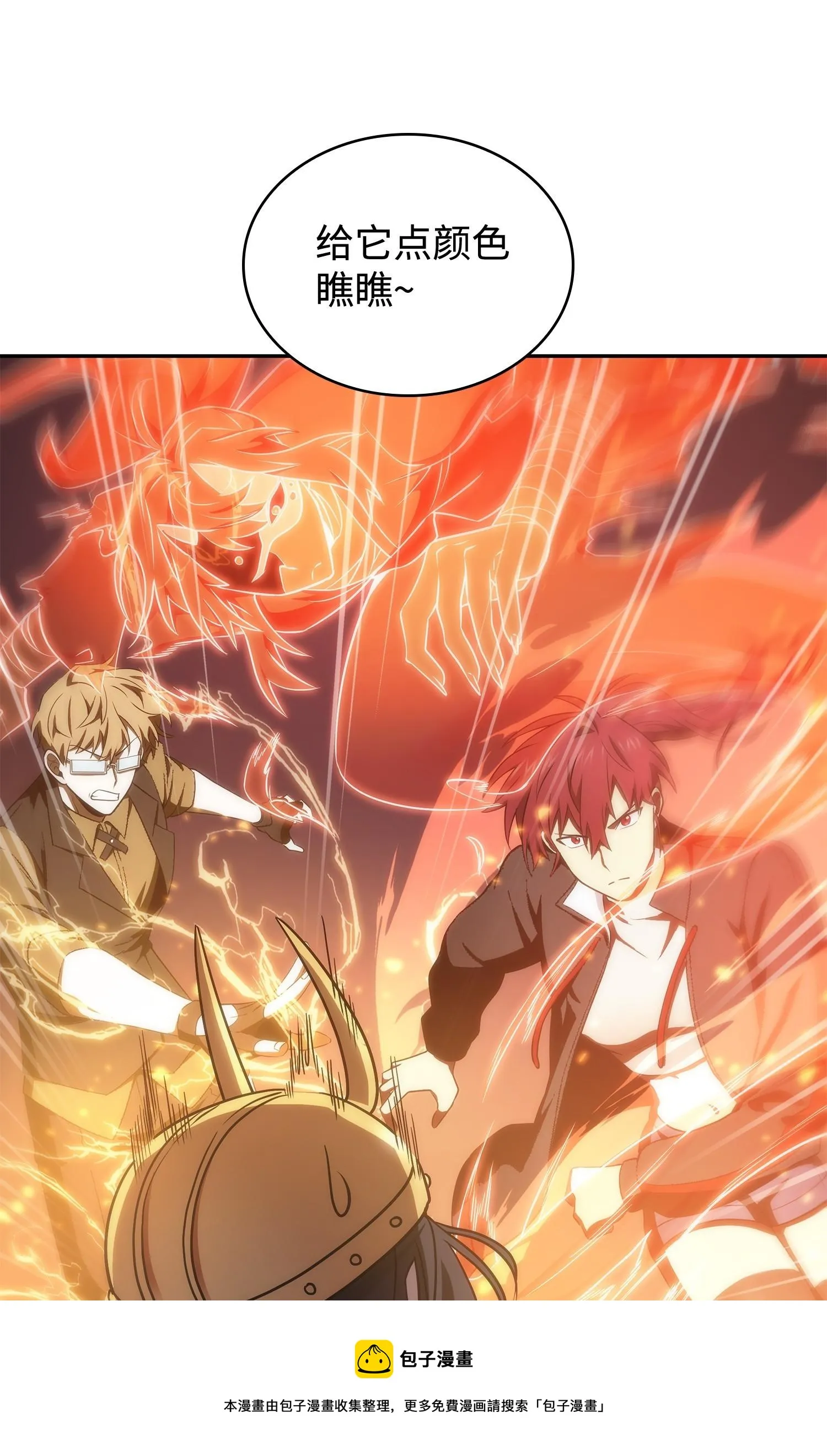 199 一物降一物 第69页