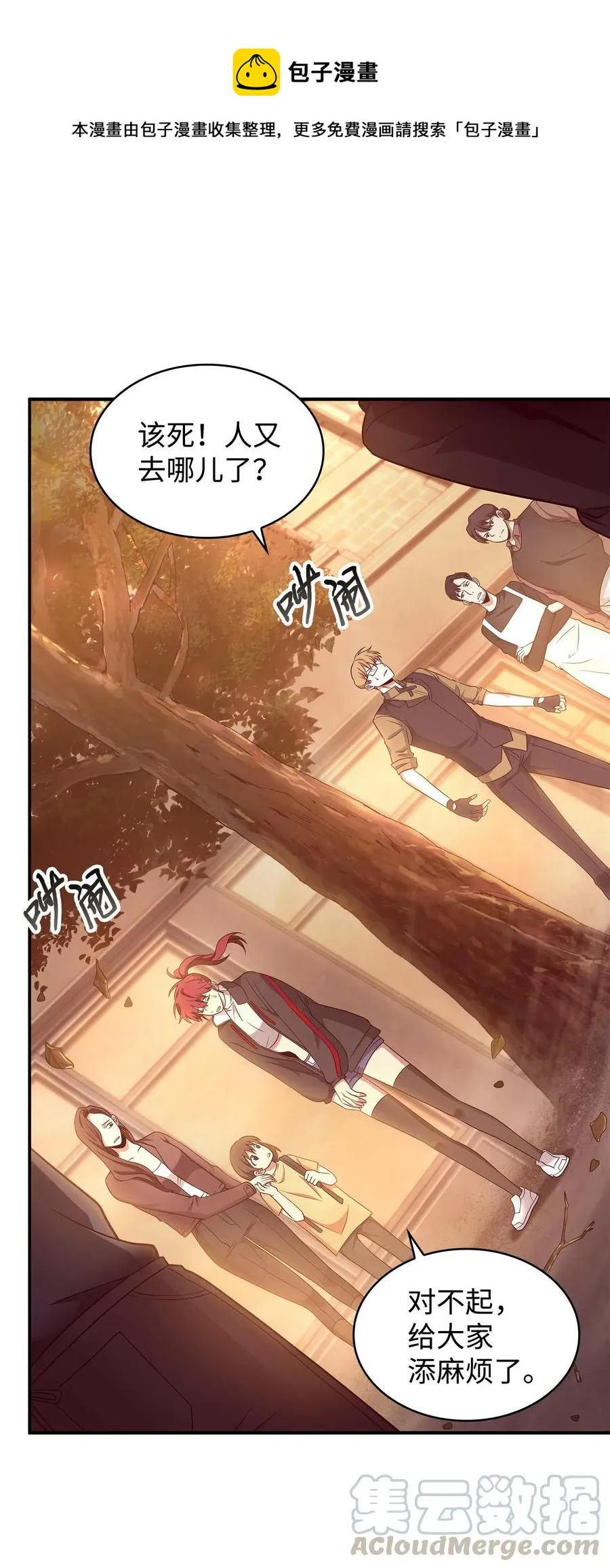 201 异心 第1页