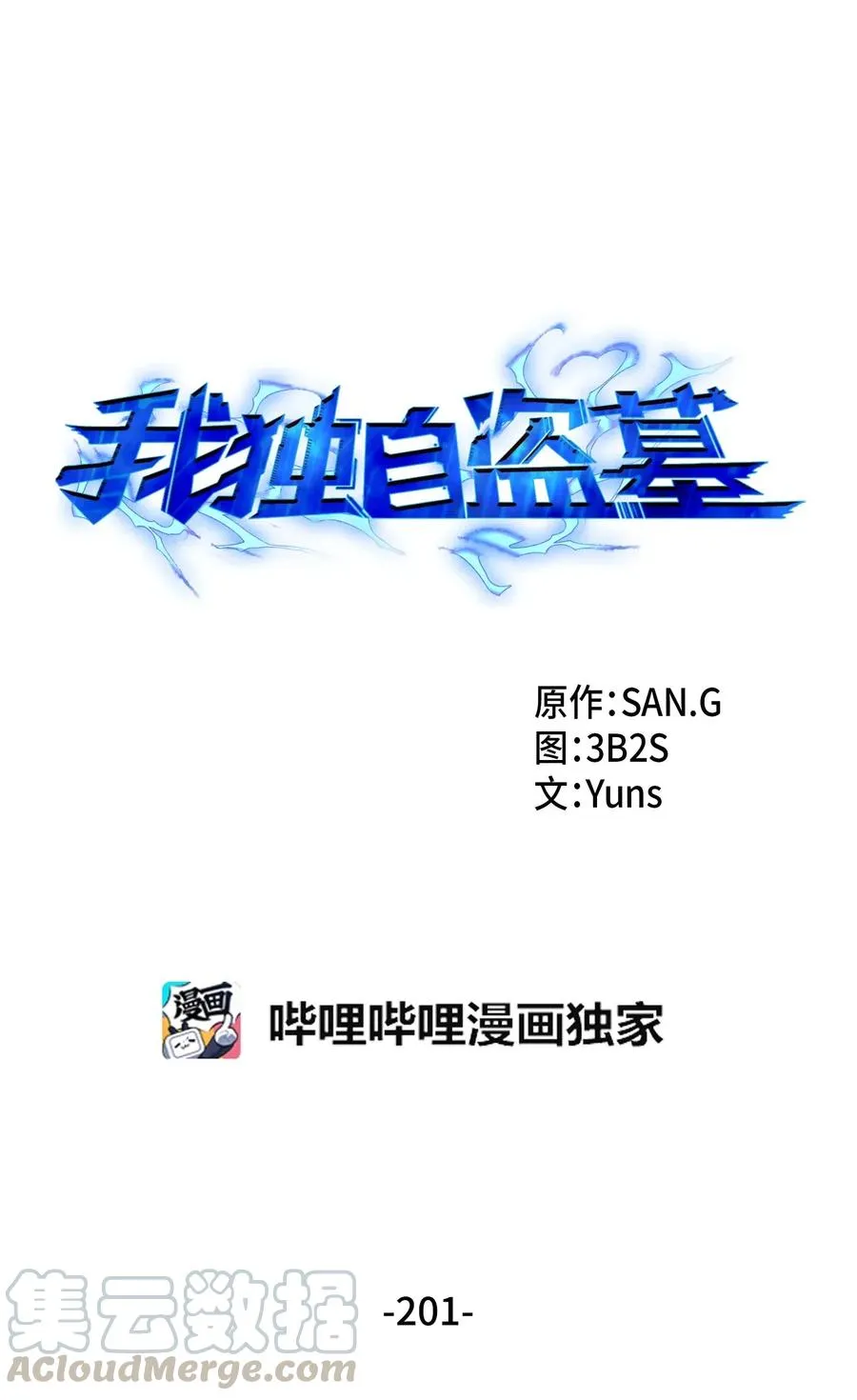 201 异心 第4页