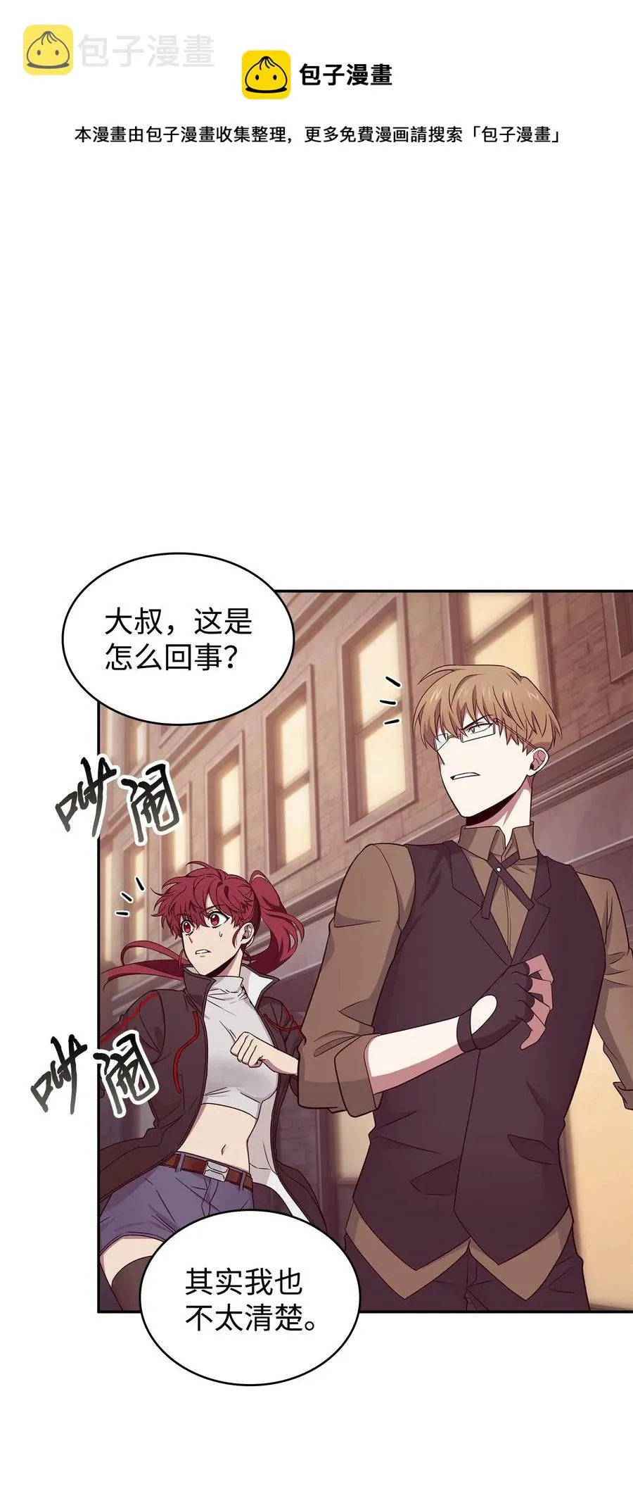 201 异心 第5页