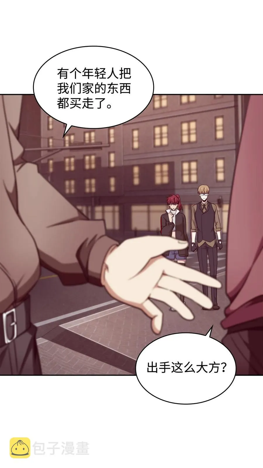 201 异心 第6页