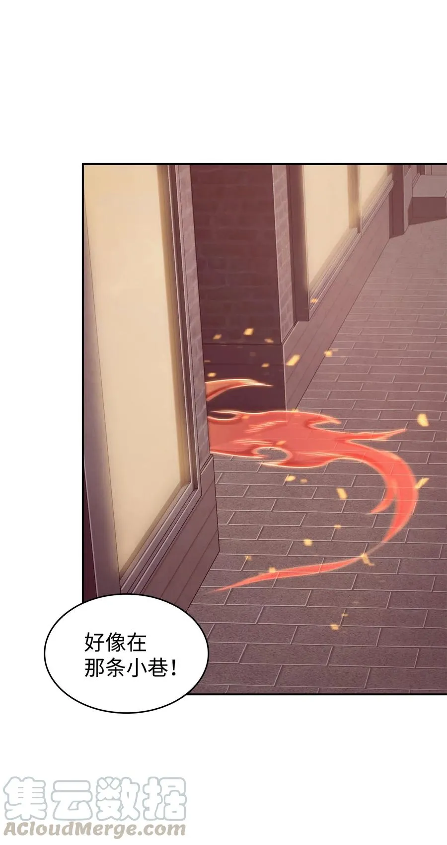 201 异心 第10页