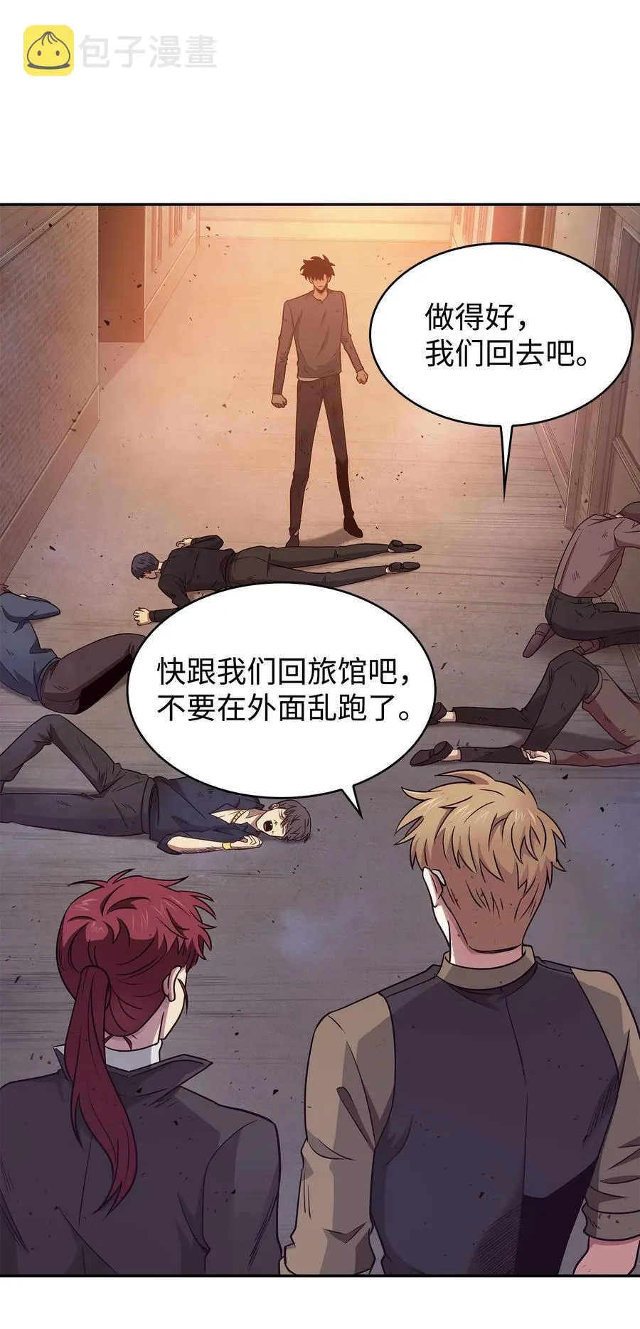 201 异心 第14页