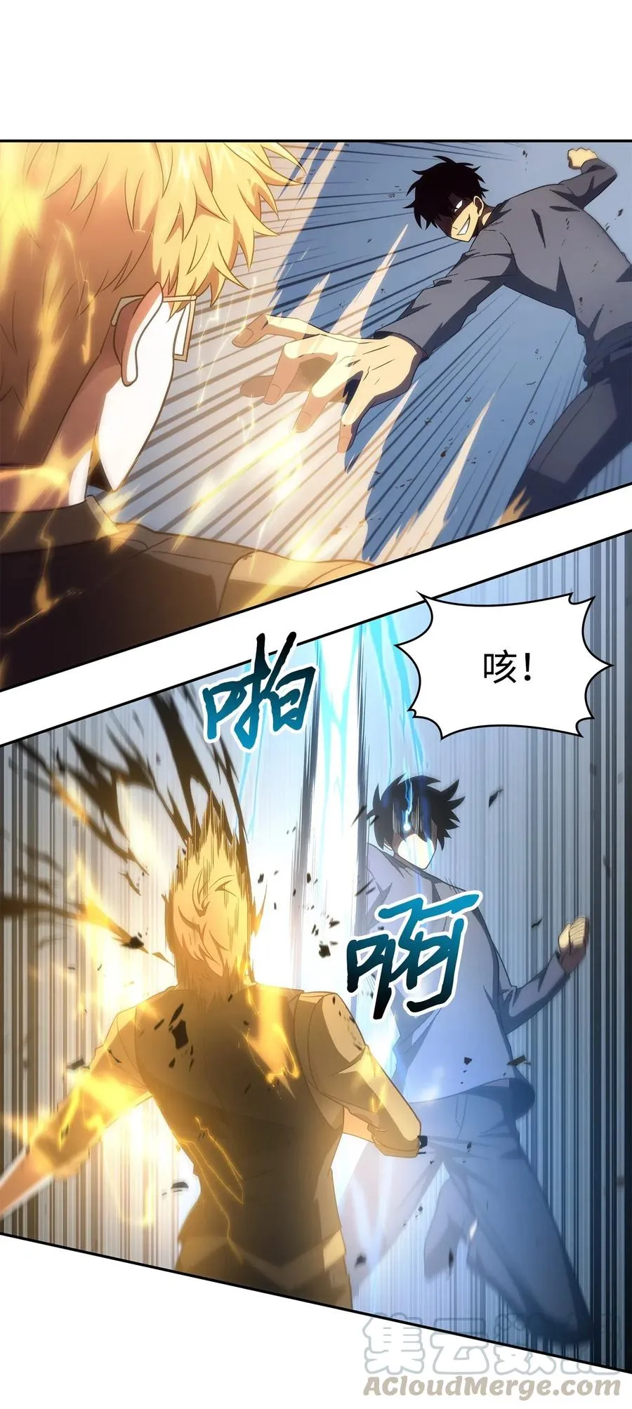 201 异心 第19页