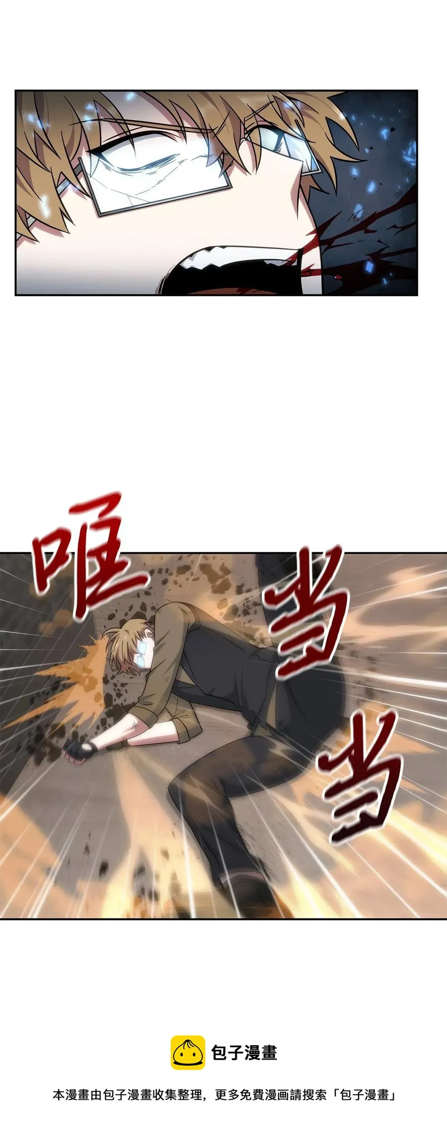201 异心 第21页