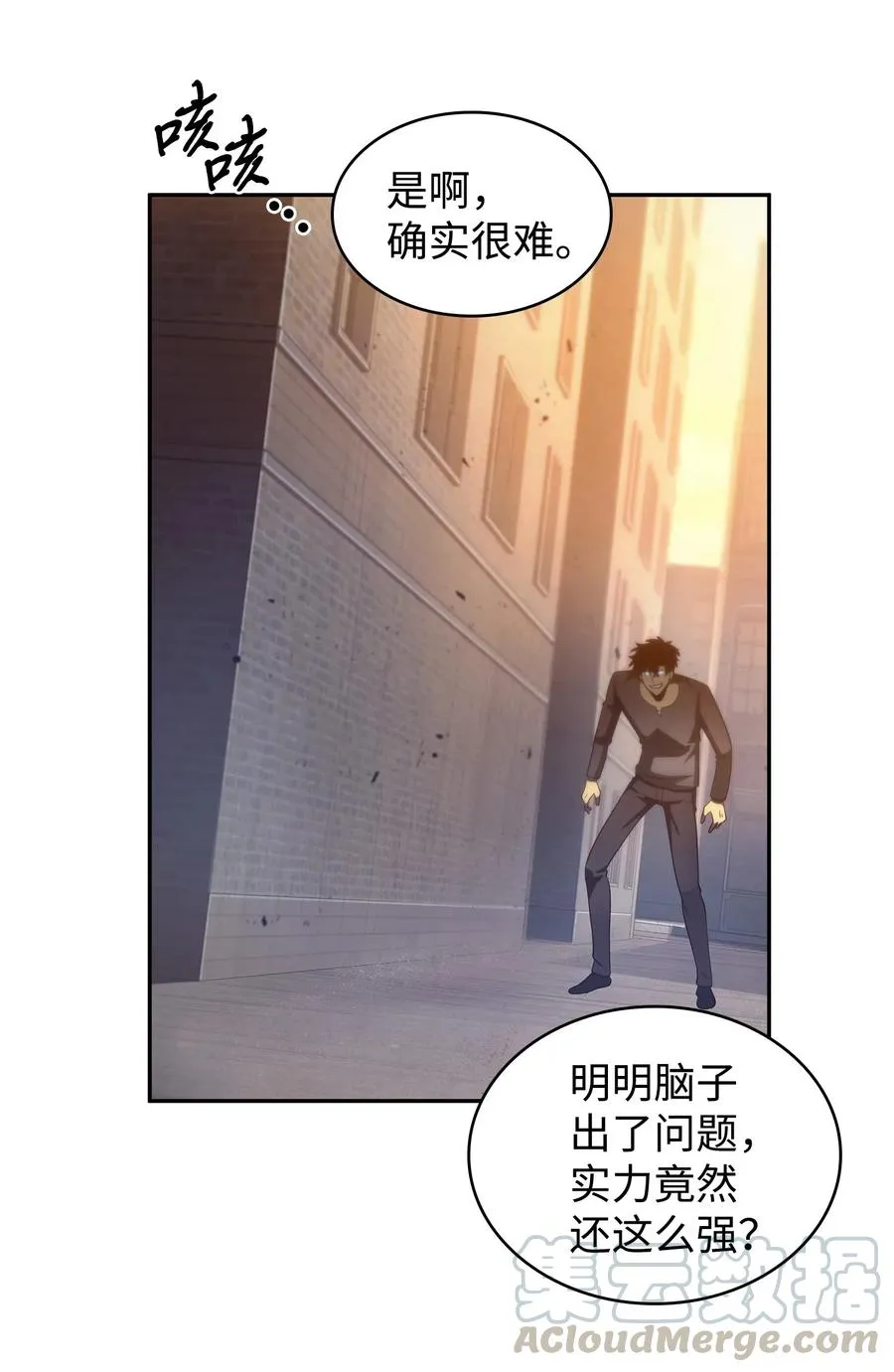 201 异心 第22页