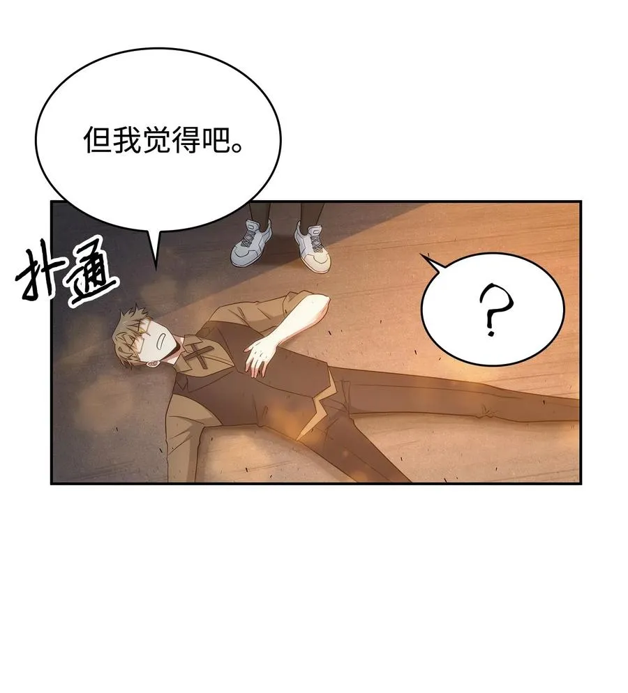 201 异心 第23页