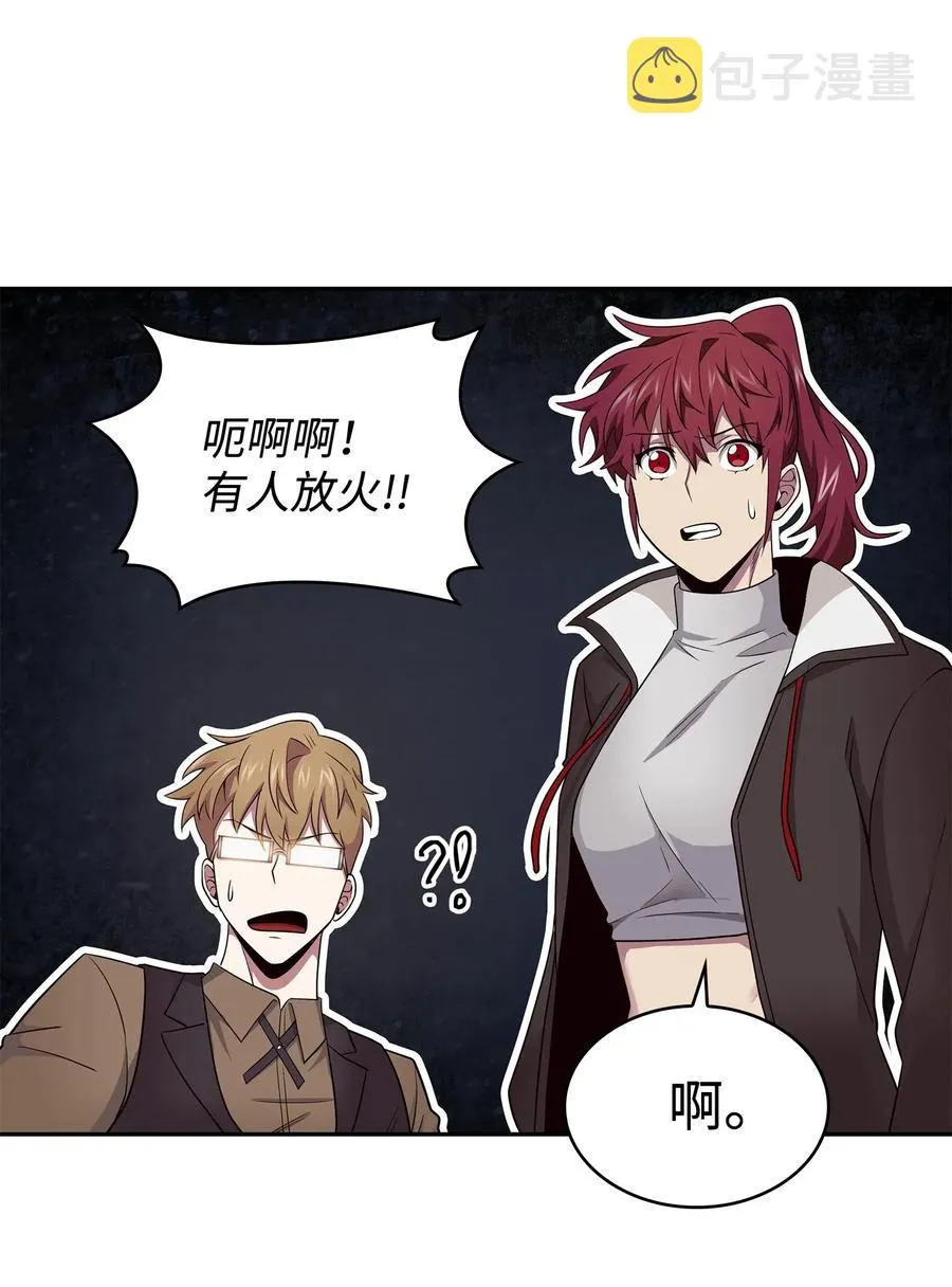 201 异心 第26页