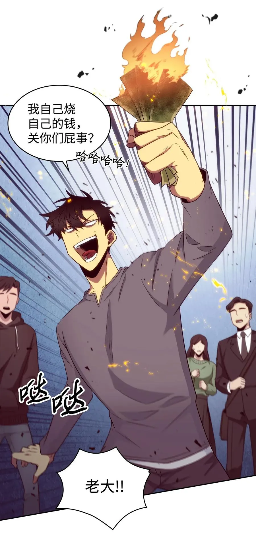 201 异心 第27页