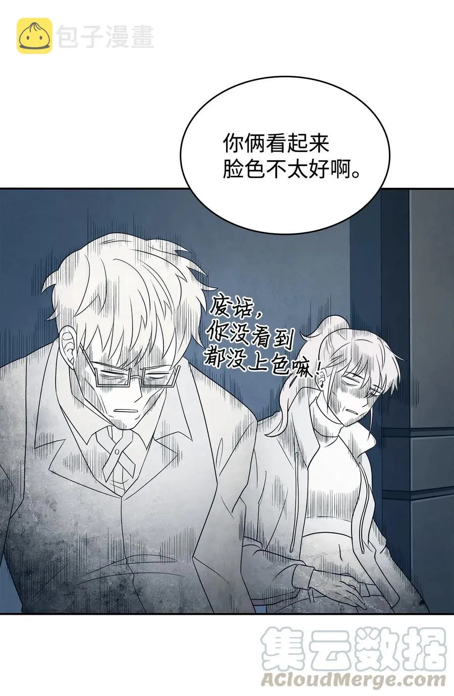 201 异心 第34页