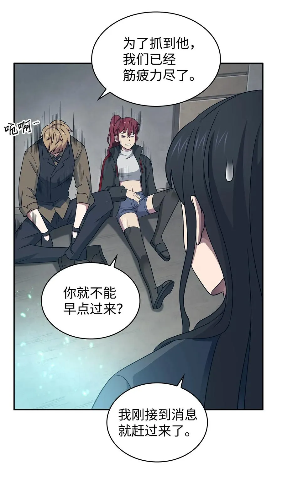 201 异心 第35页
