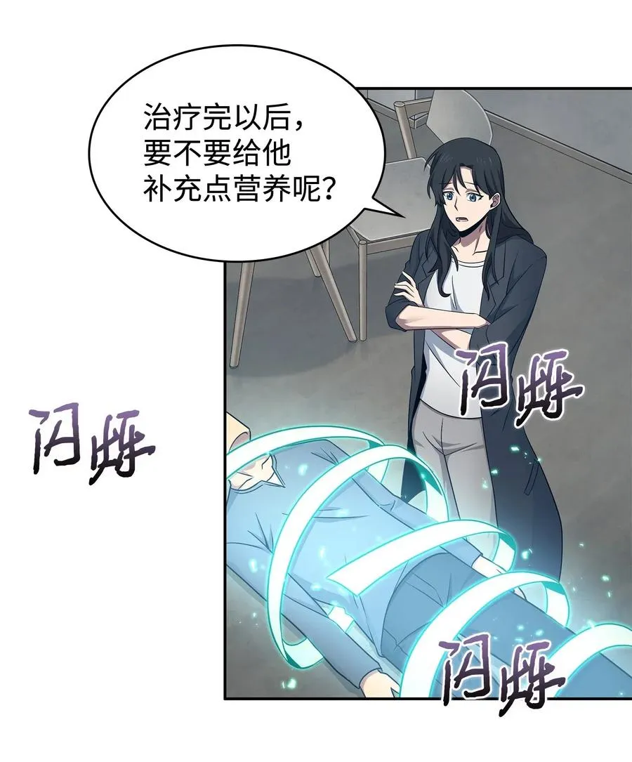 201 异心 第36页