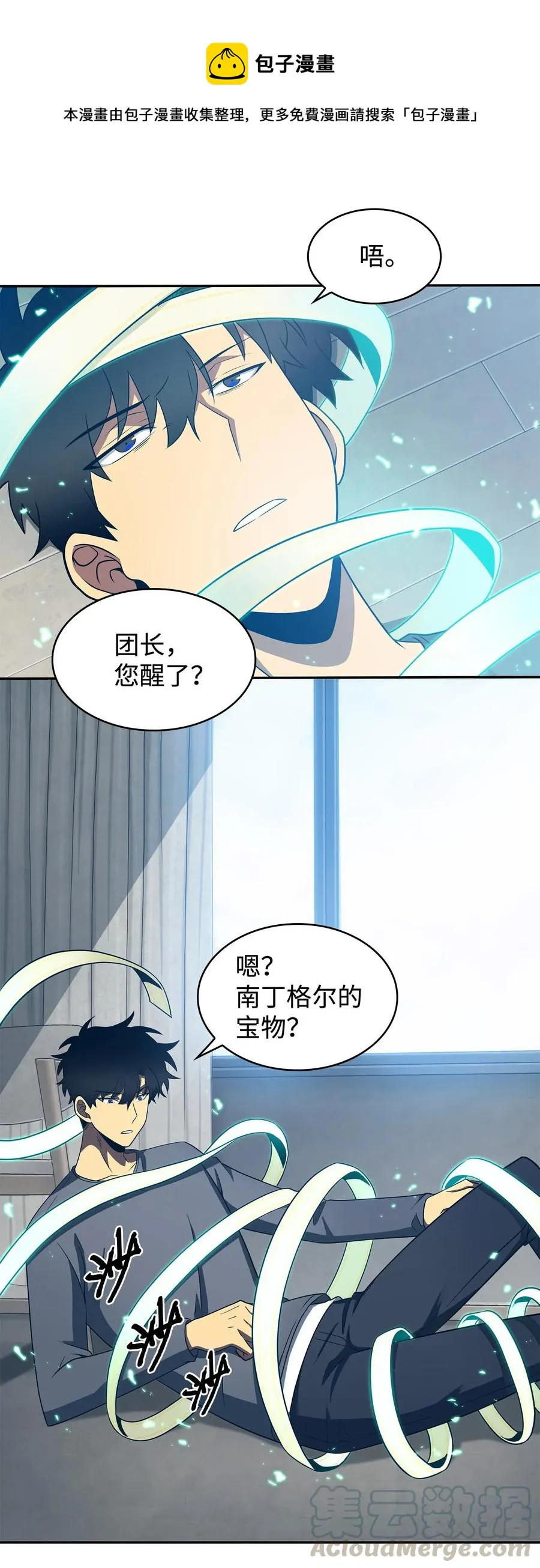 201 异心 第37页