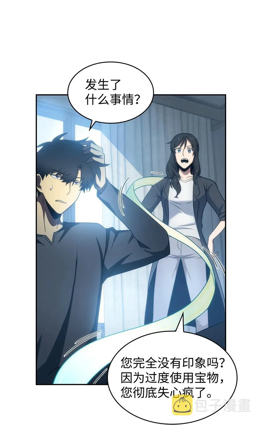 201 异心 第38页