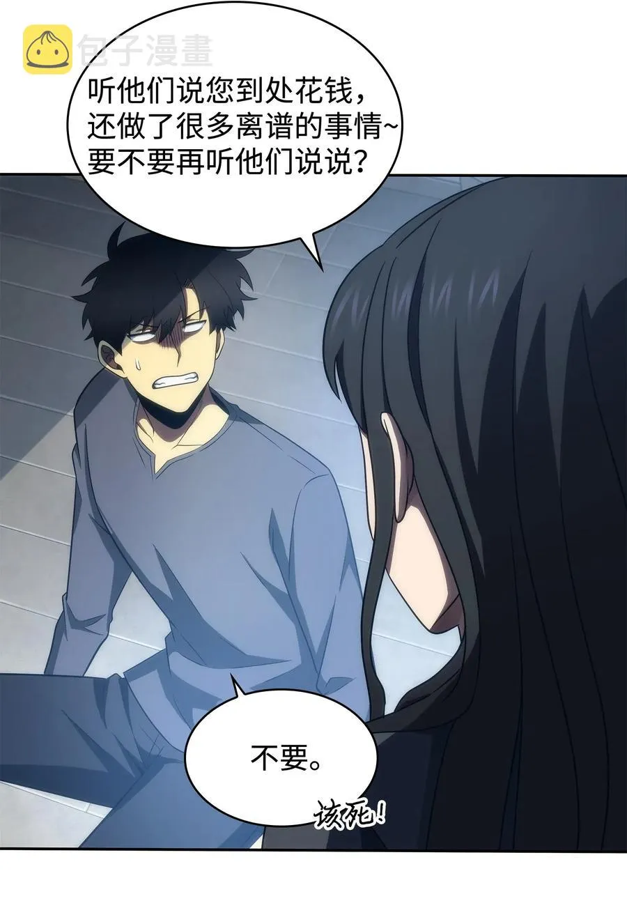 201 异心 第39页