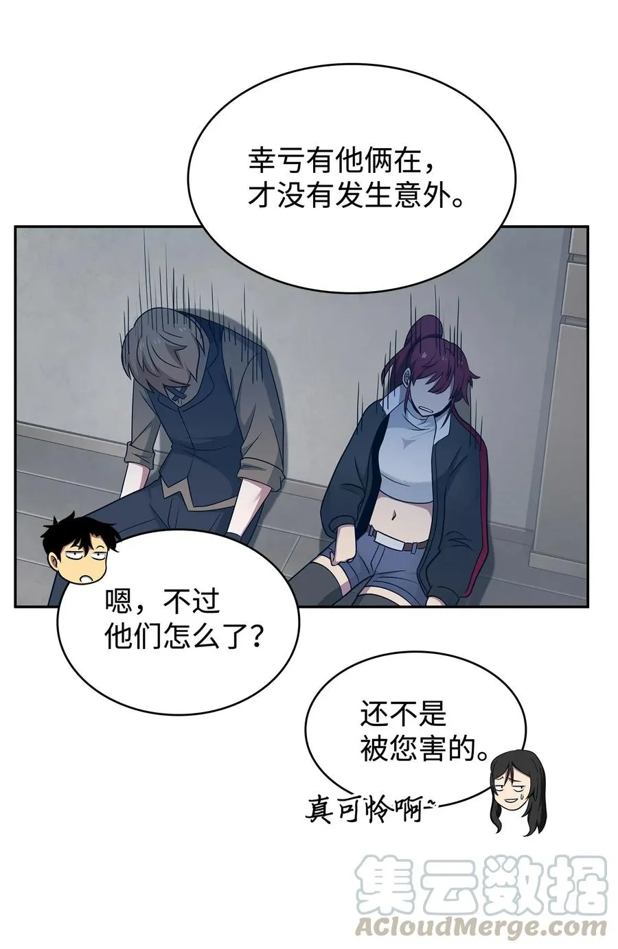 201 异心 第40页