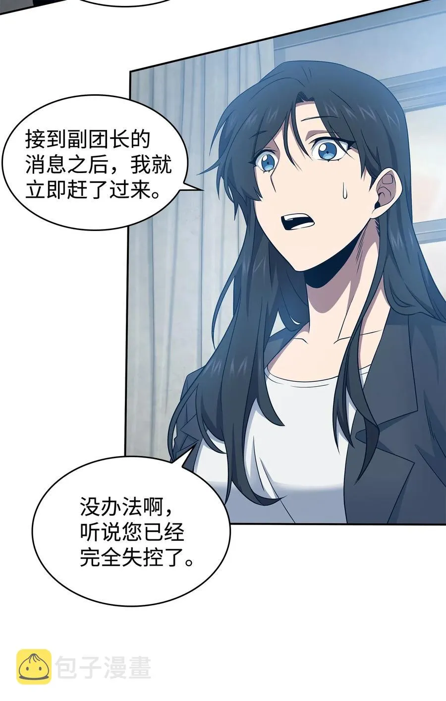 201 异心 第42页