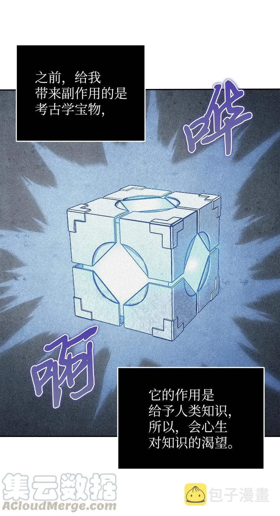 201 异心 第46页