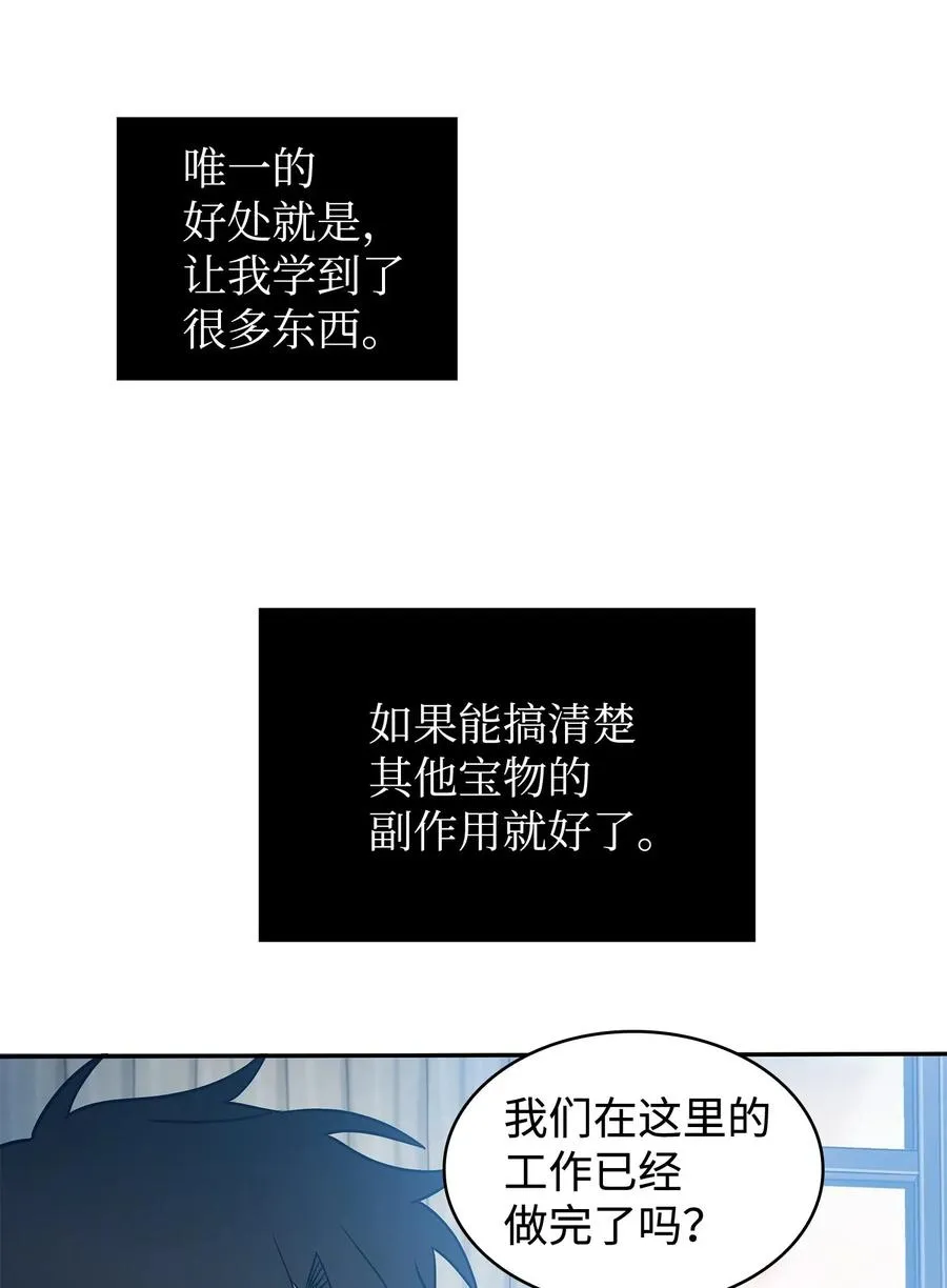 201 异心 第48页
