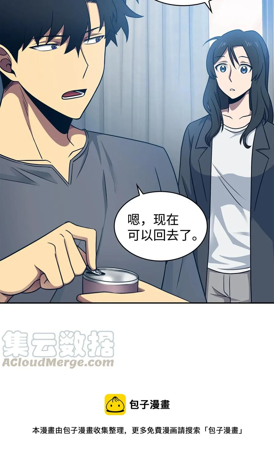201 异心 第49页