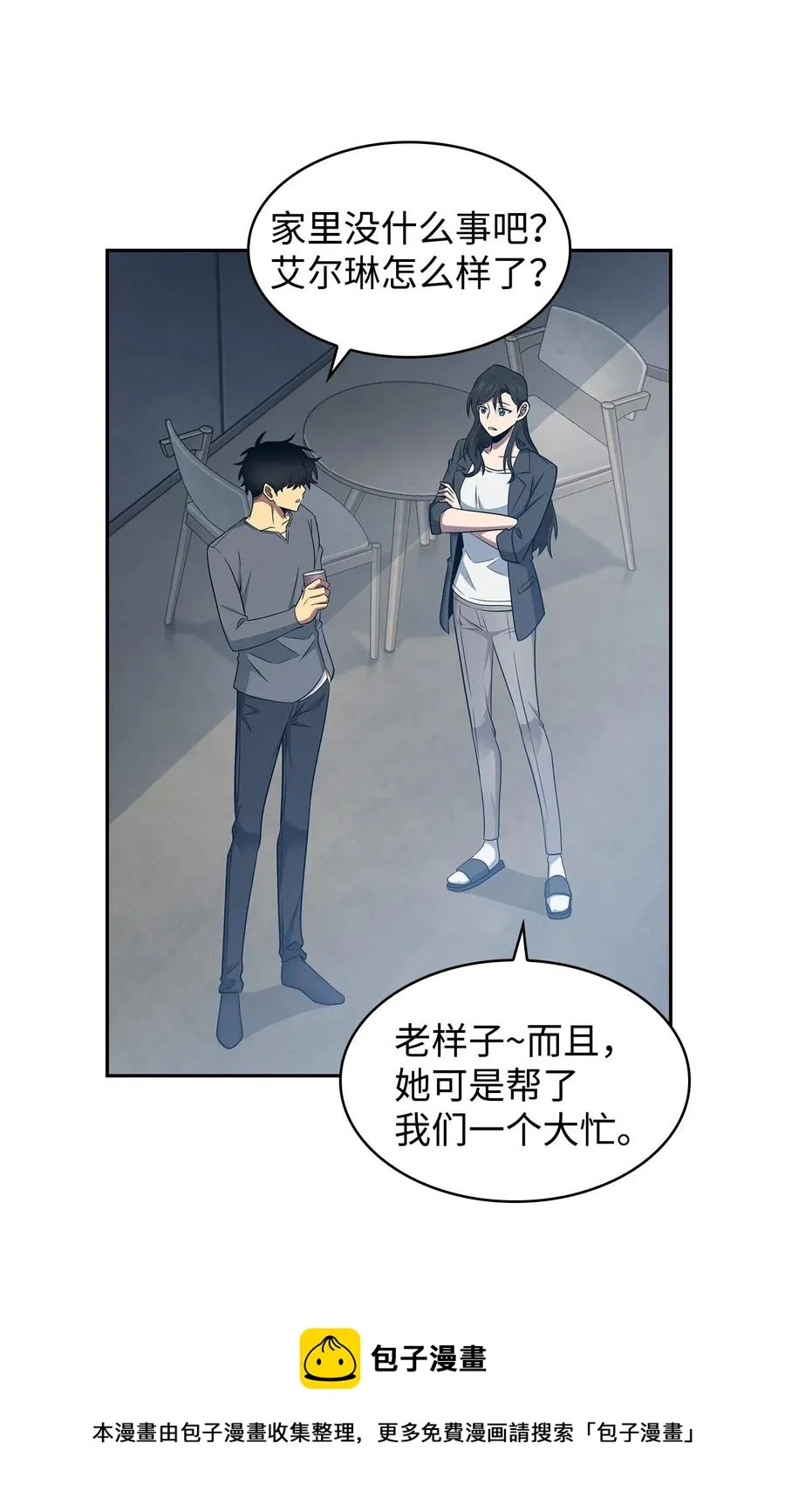 201 异心 第50页