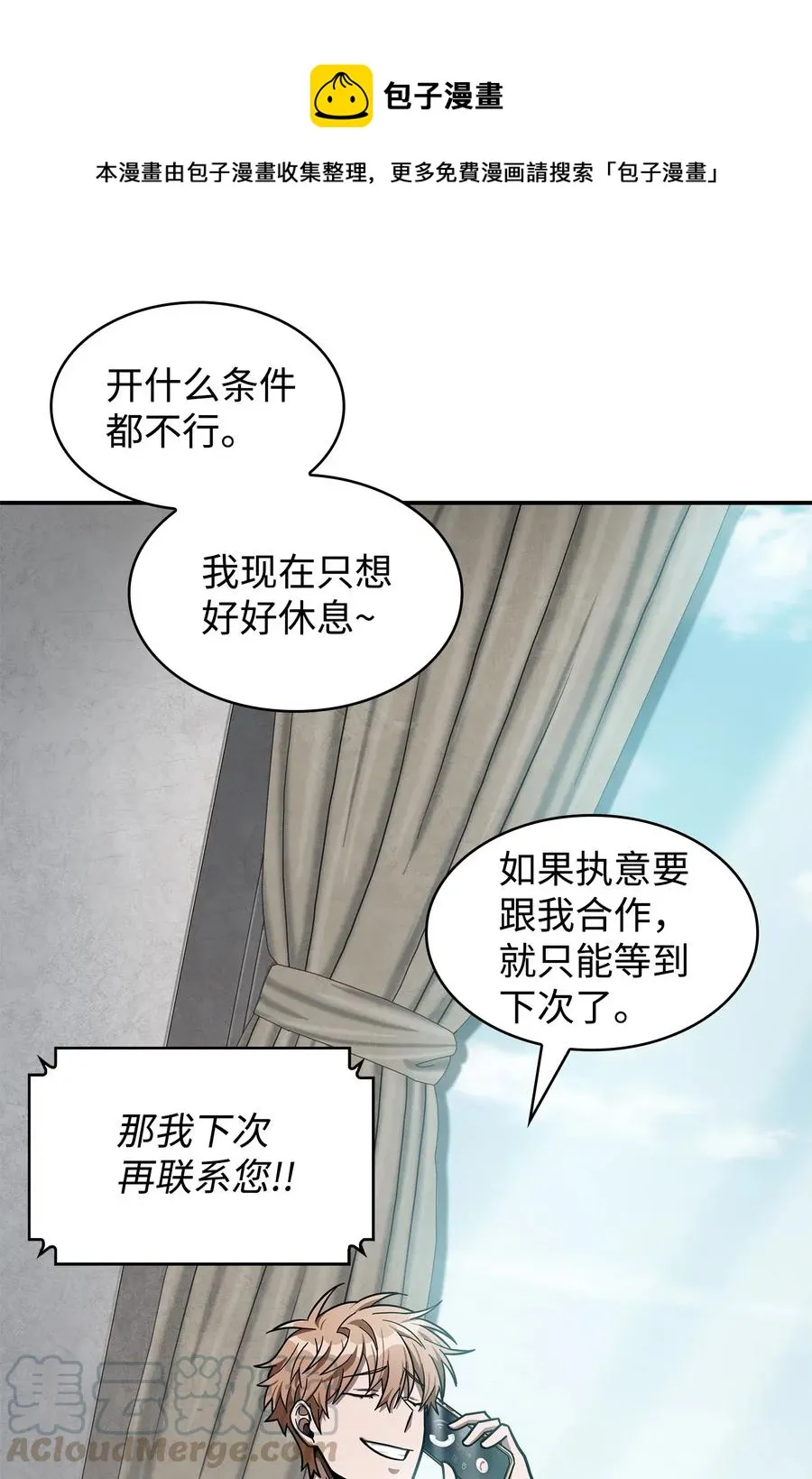 202 王的噩耗 第1页