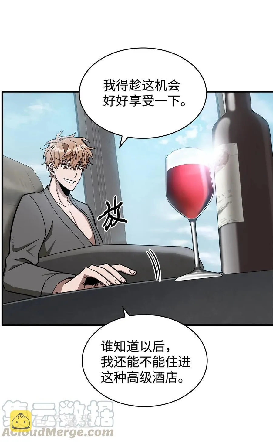 202 王的噩耗 第4页