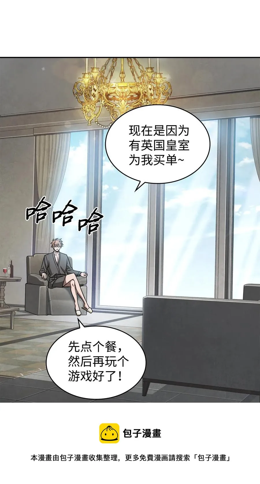 202 王的噩耗 第5页