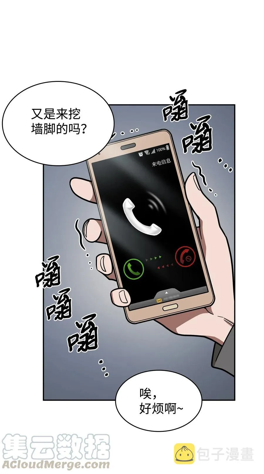 202 王的噩耗 第7页