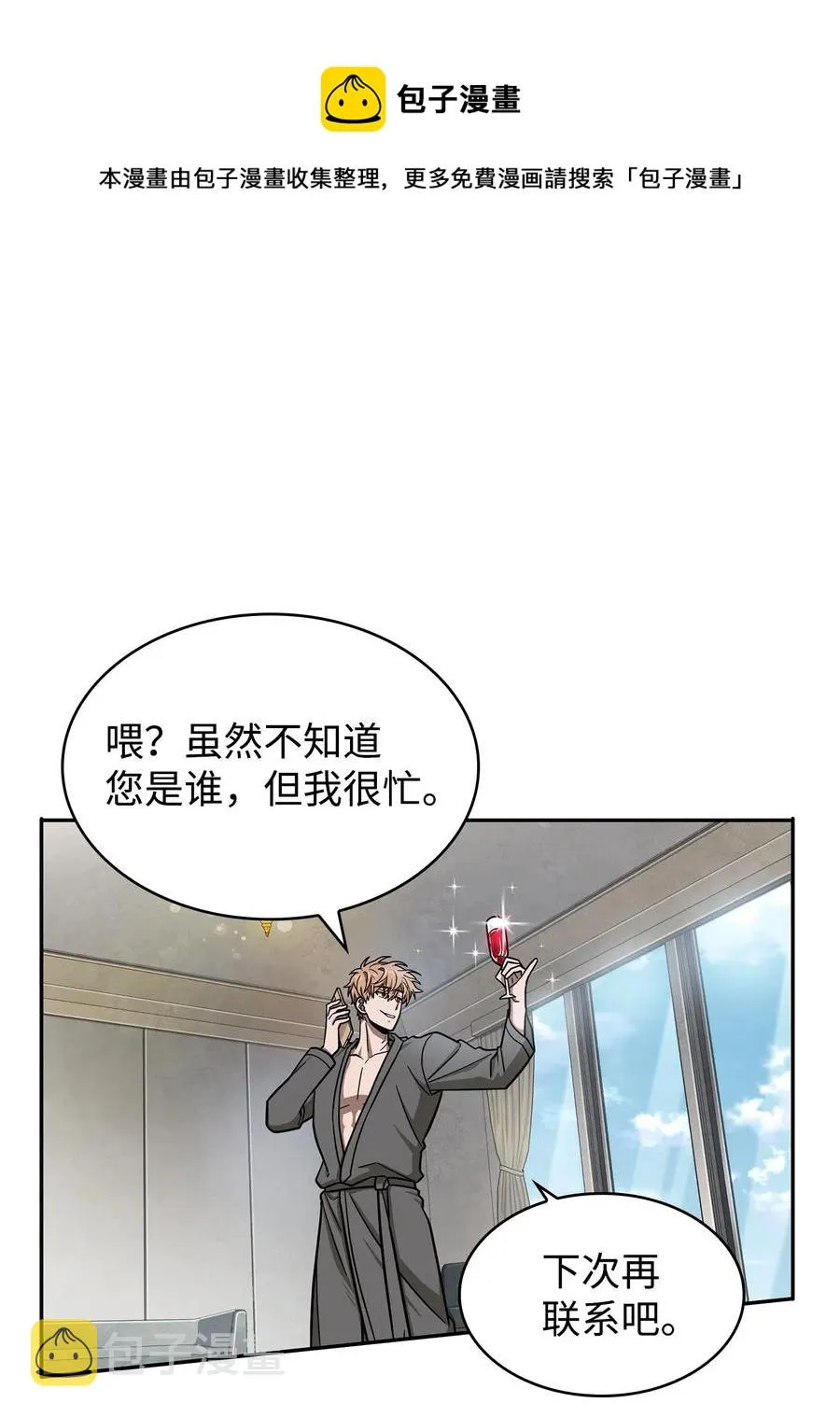 202 王的噩耗 第9页