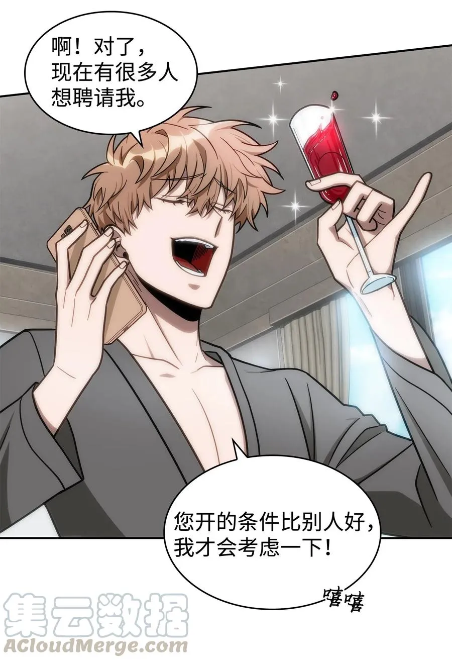 202 王的噩耗 第10页