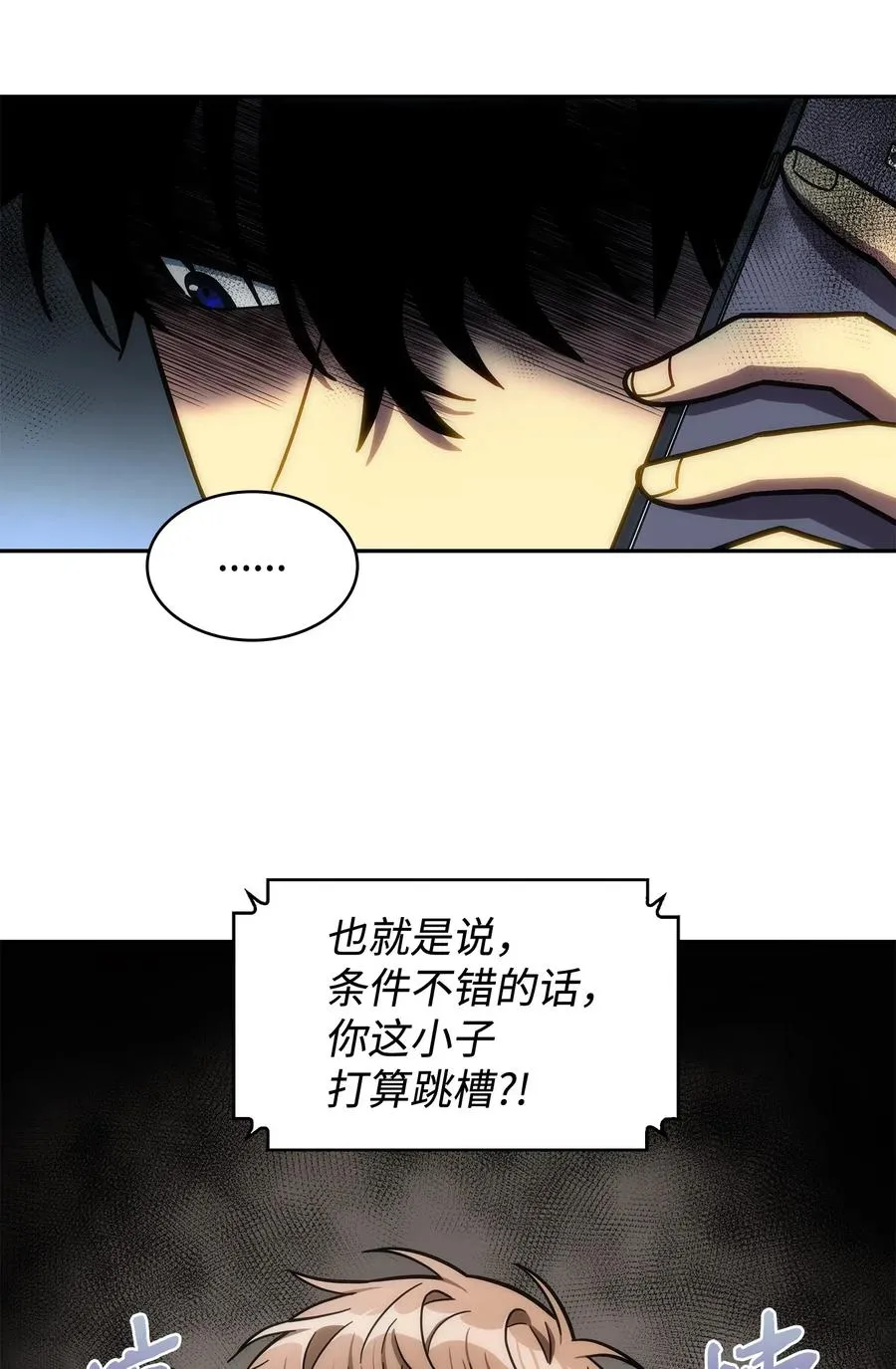 202 王的噩耗 第11页