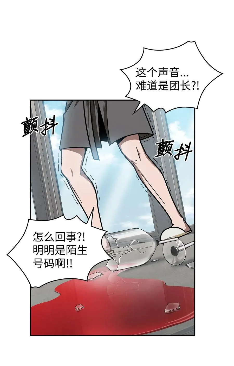 202 王的噩耗 第14页