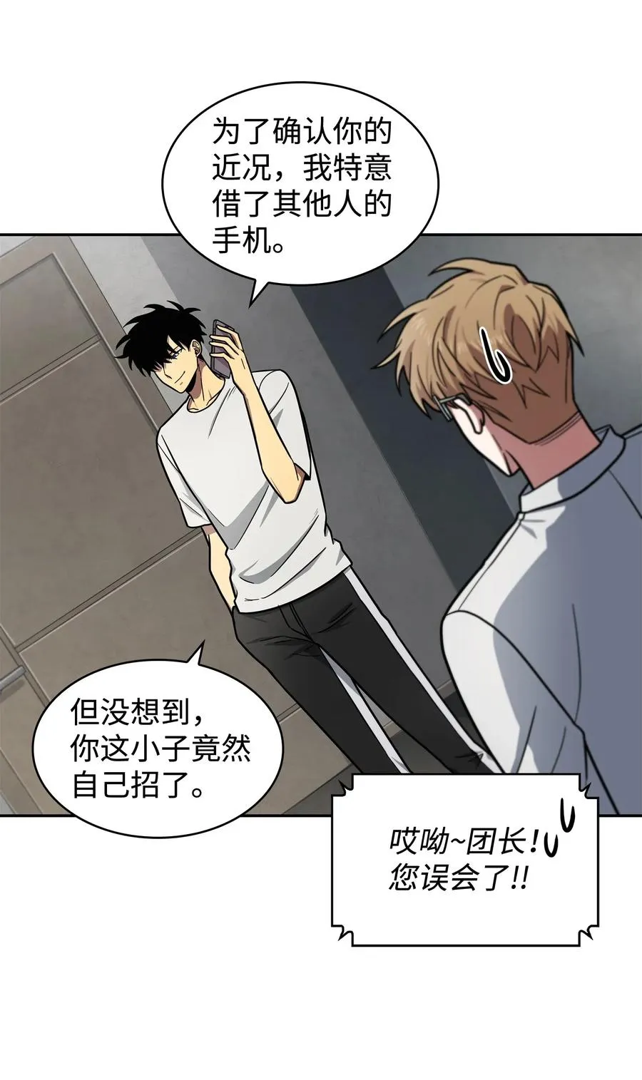202 王的噩耗 第15页